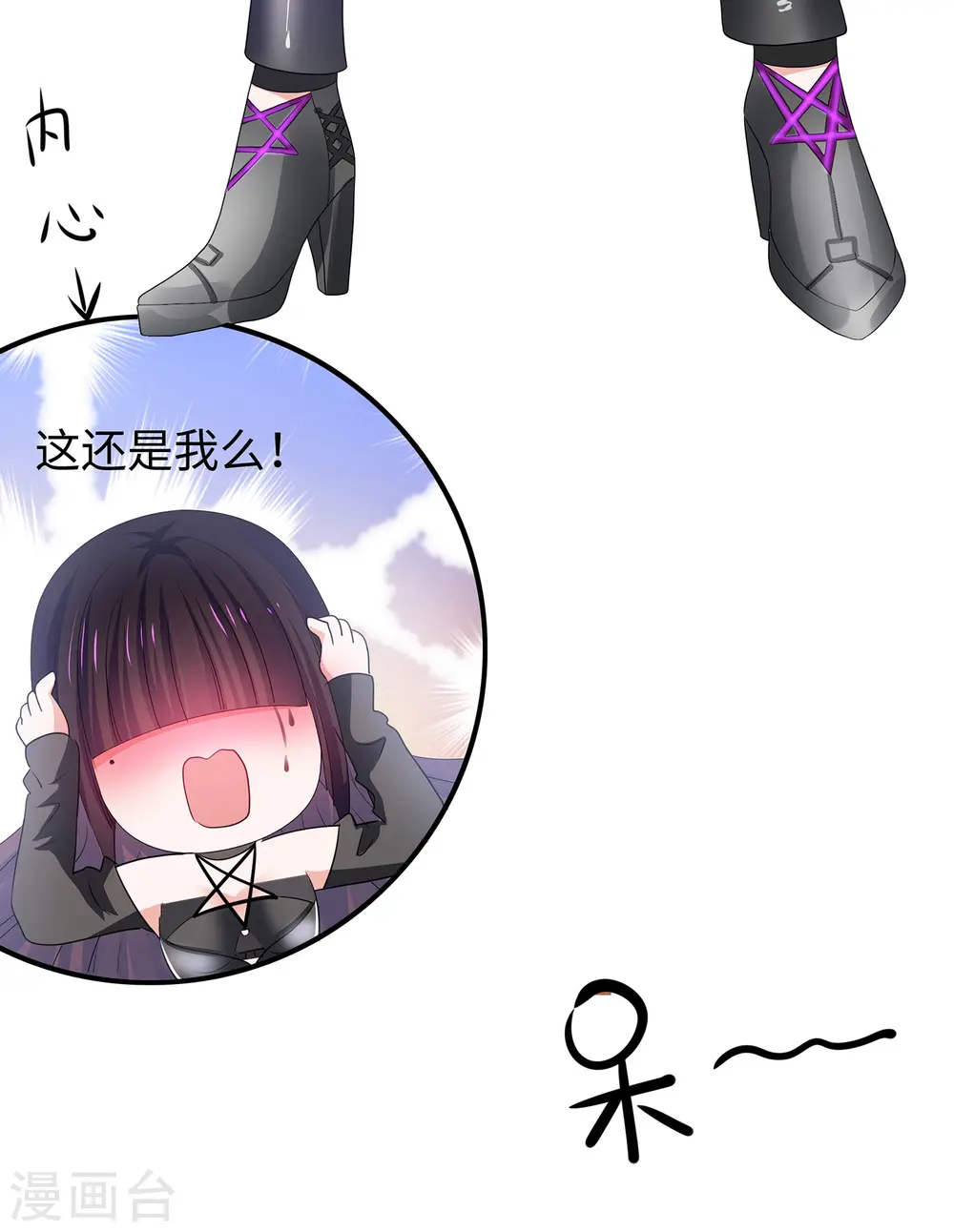 第138话 姐姐好飒，杀疯了！25