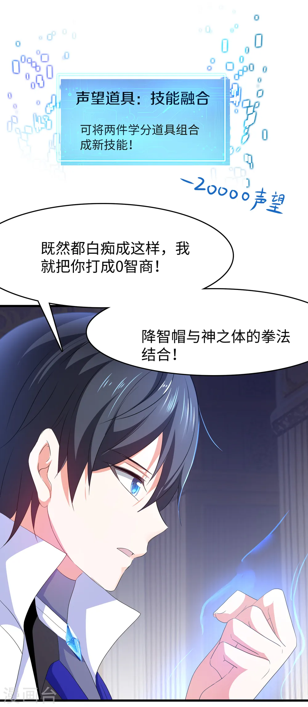 第130话 虚拟大冒险完结篇！45