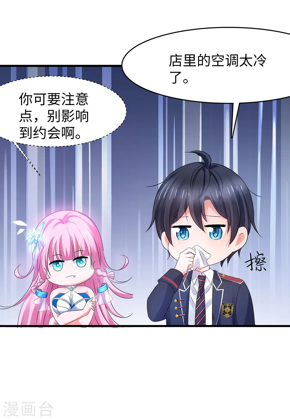 第133话 呜呜呜，这个男人身上有光！4
