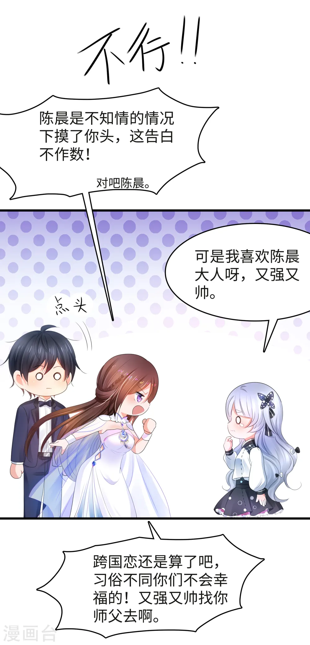 第91话 合法萝莉给你暖床床7