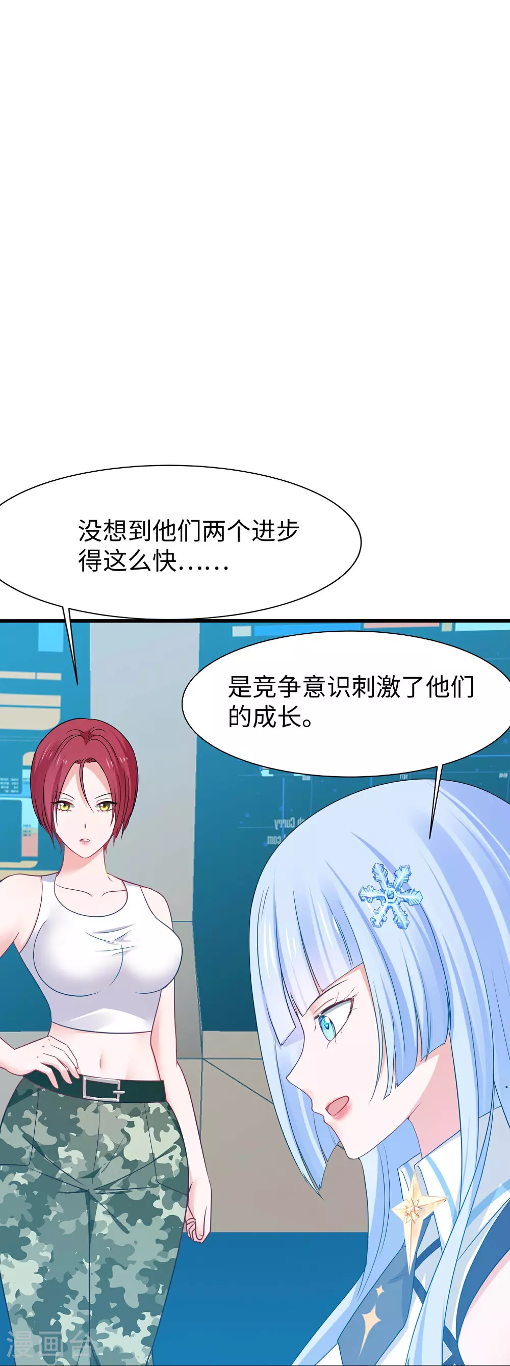 第297话 有人入侵6