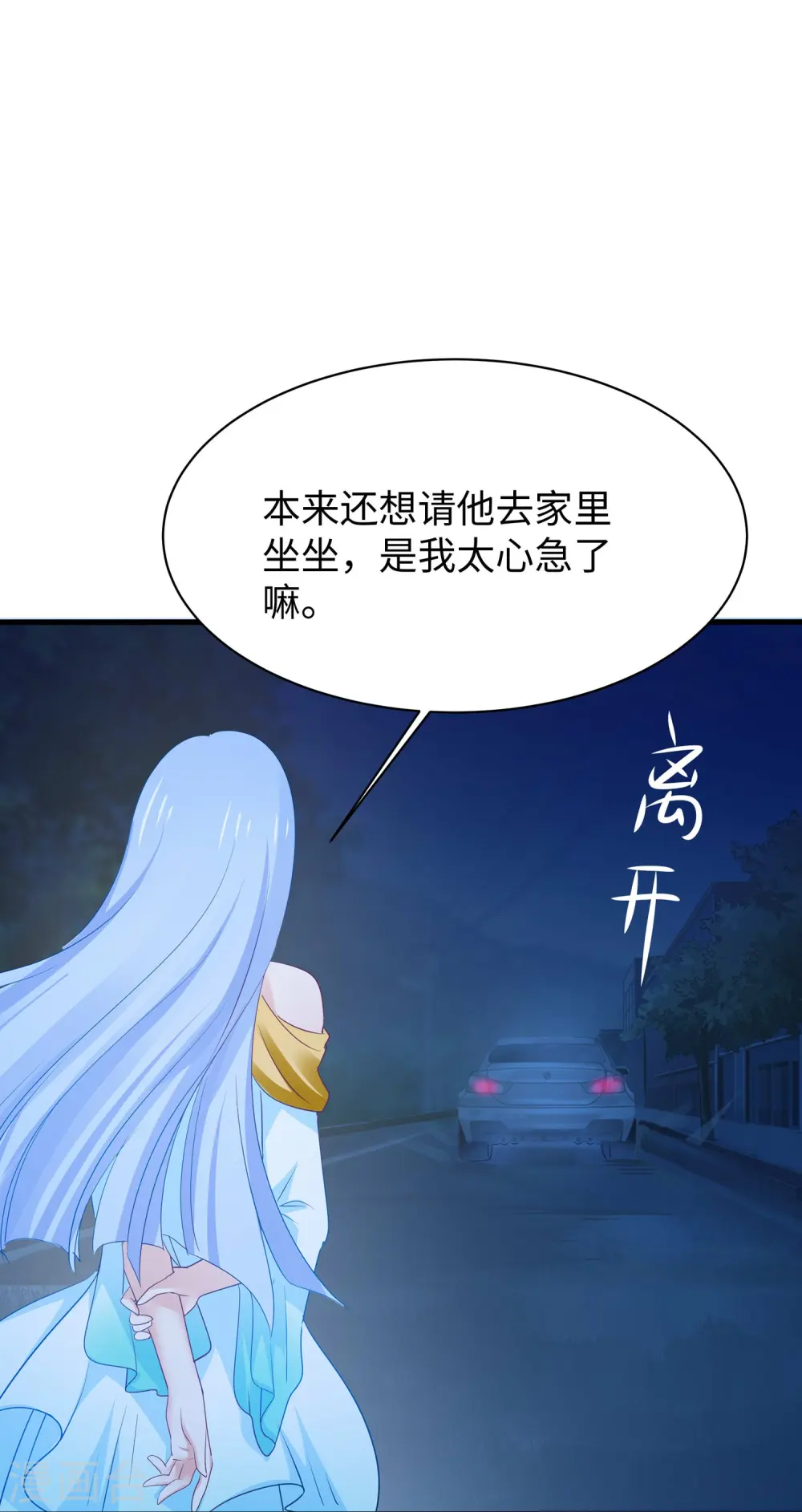 第233话 你的发色略显环保21
