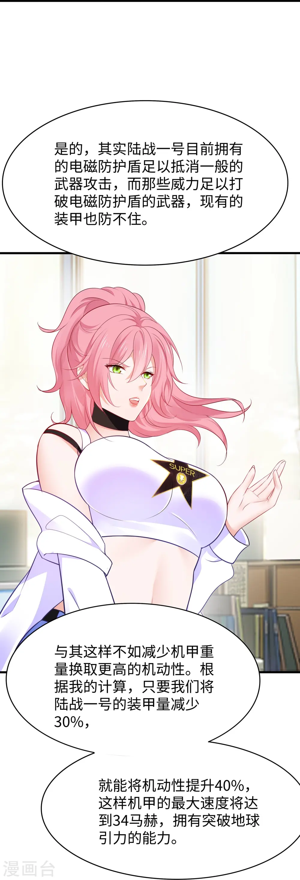 第265话 故意输掉23