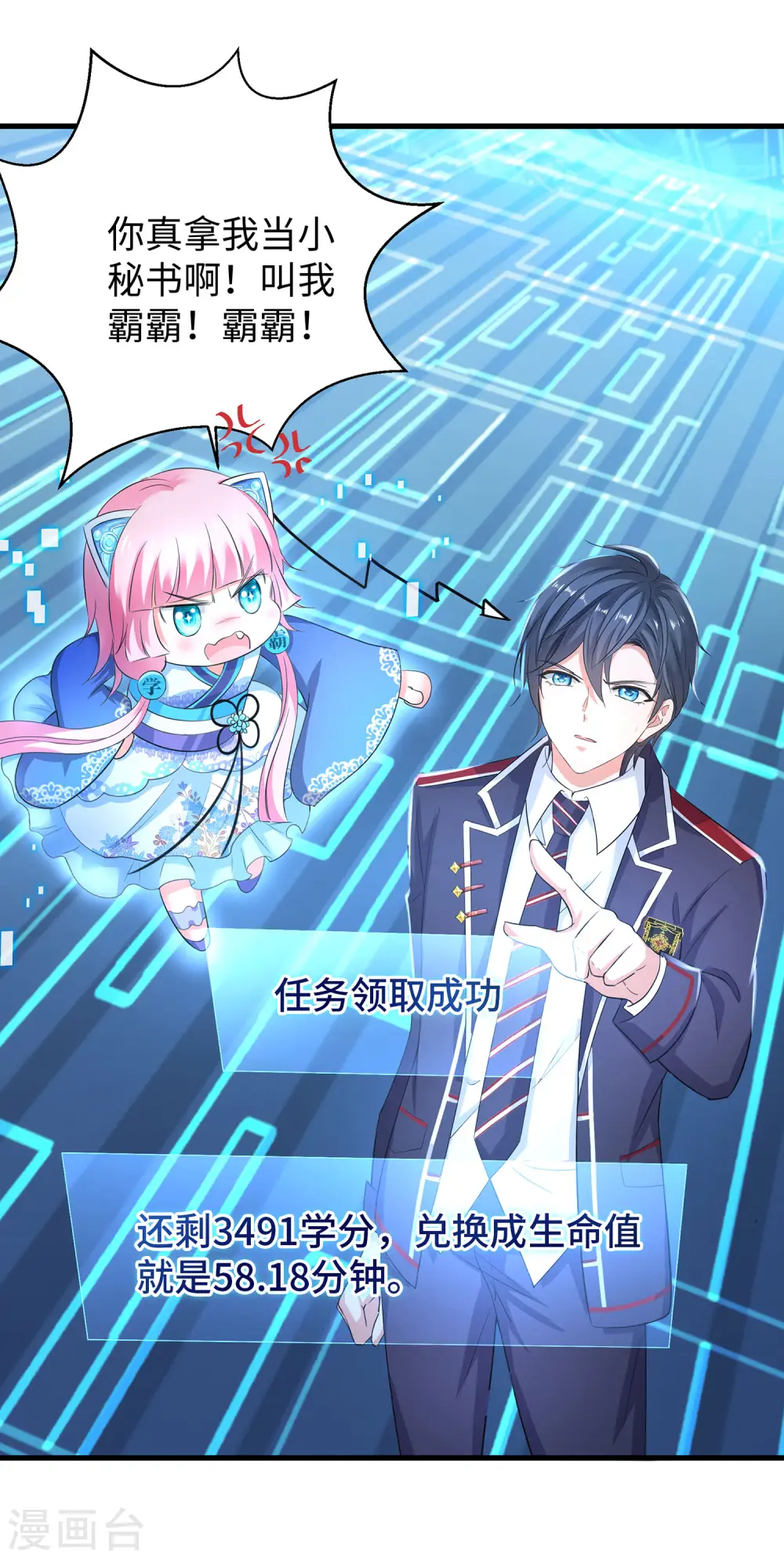 第4话 四大天女我没兴趣17