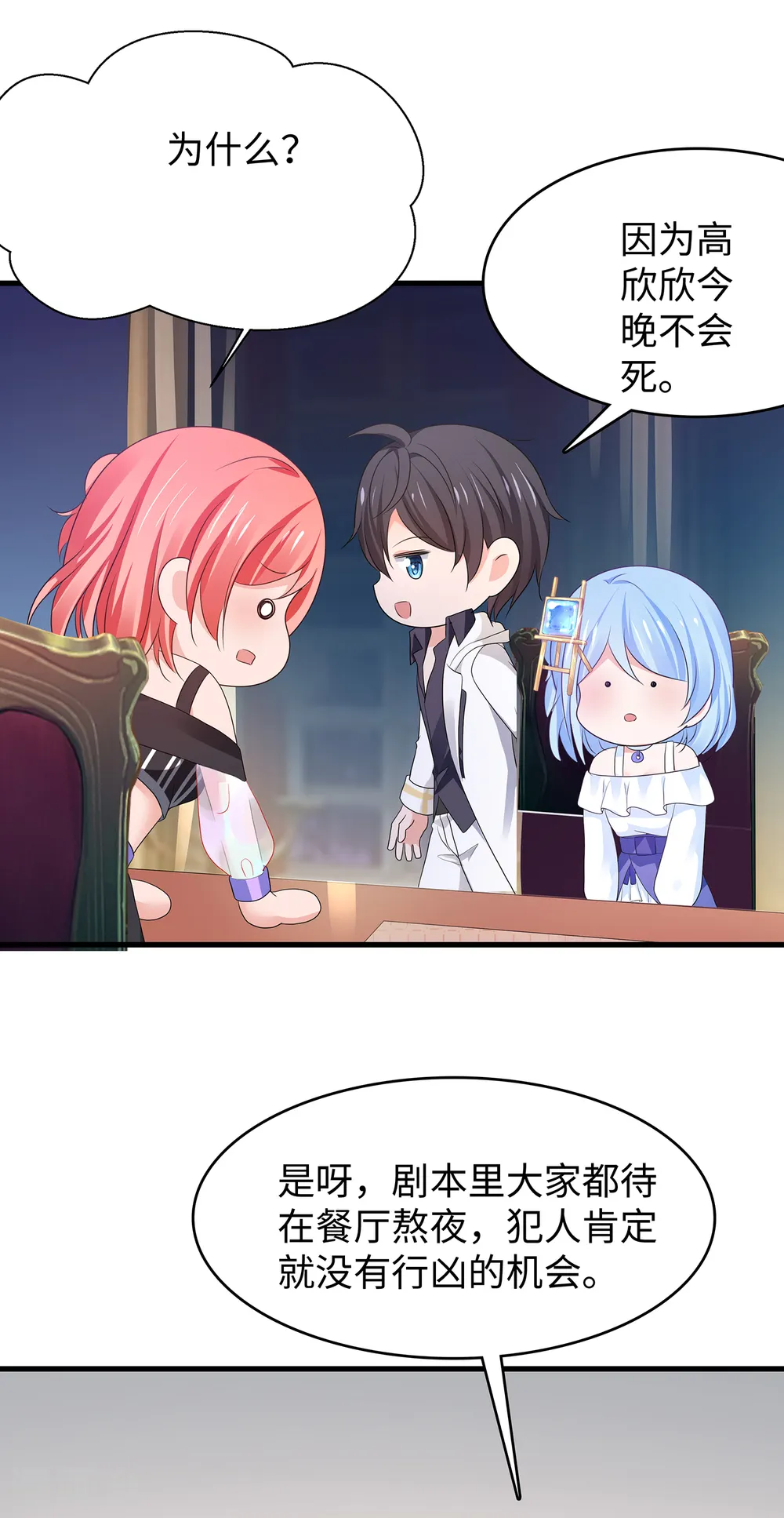 第148话 魔女现身！8