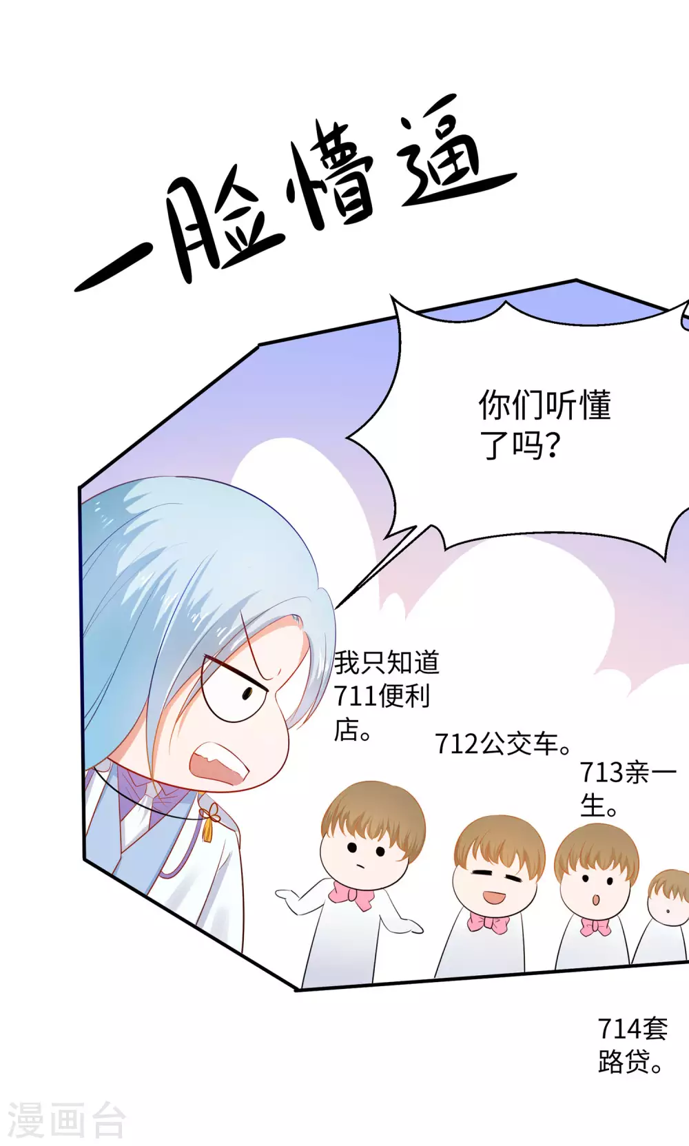 第31话 谁能得到他的心？6