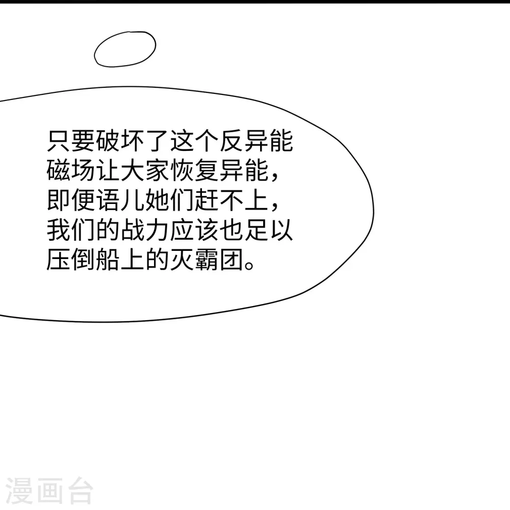 第194话 关闭吧，霸霸！10