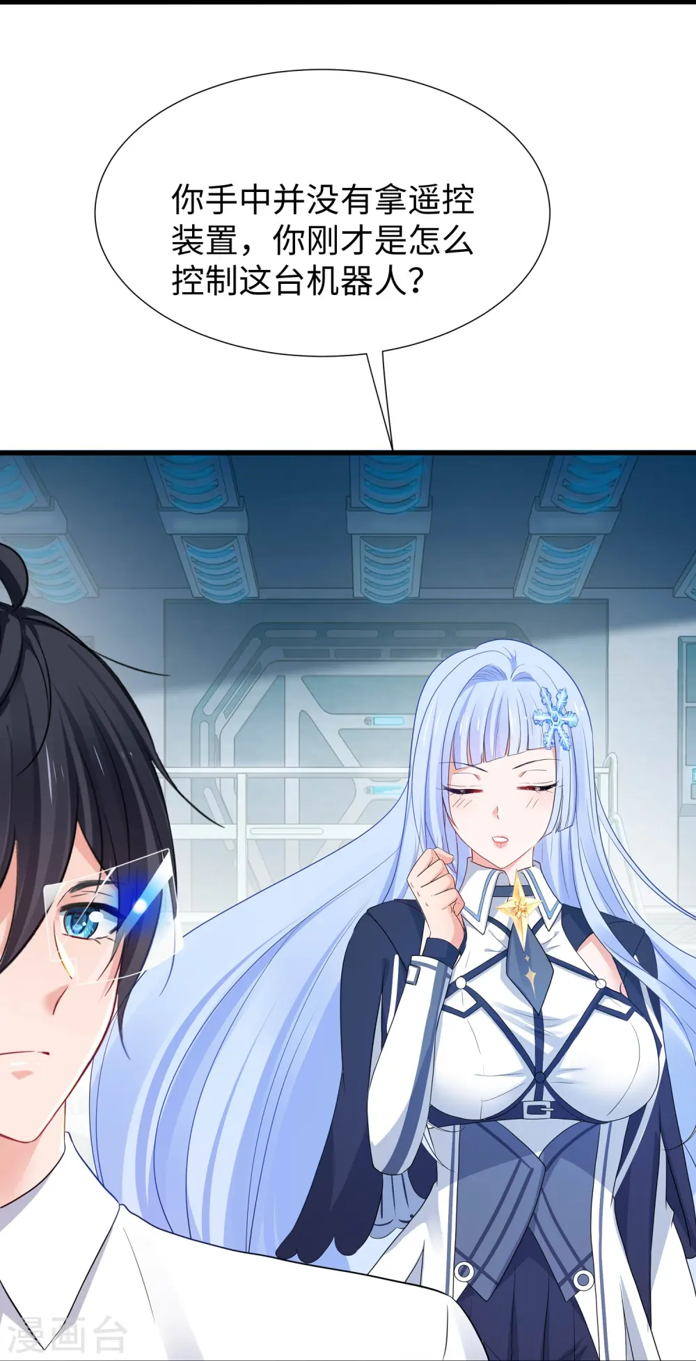 第220话 给网络喷子长见识13