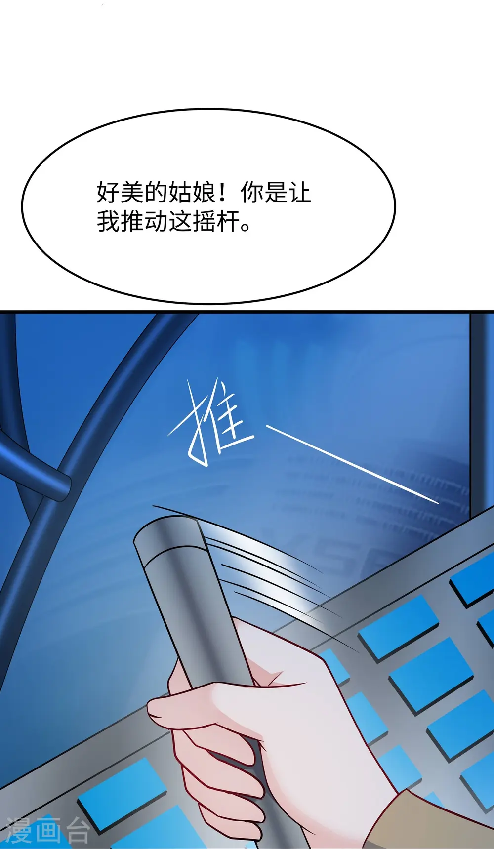 第263话 元宇宙时代！1