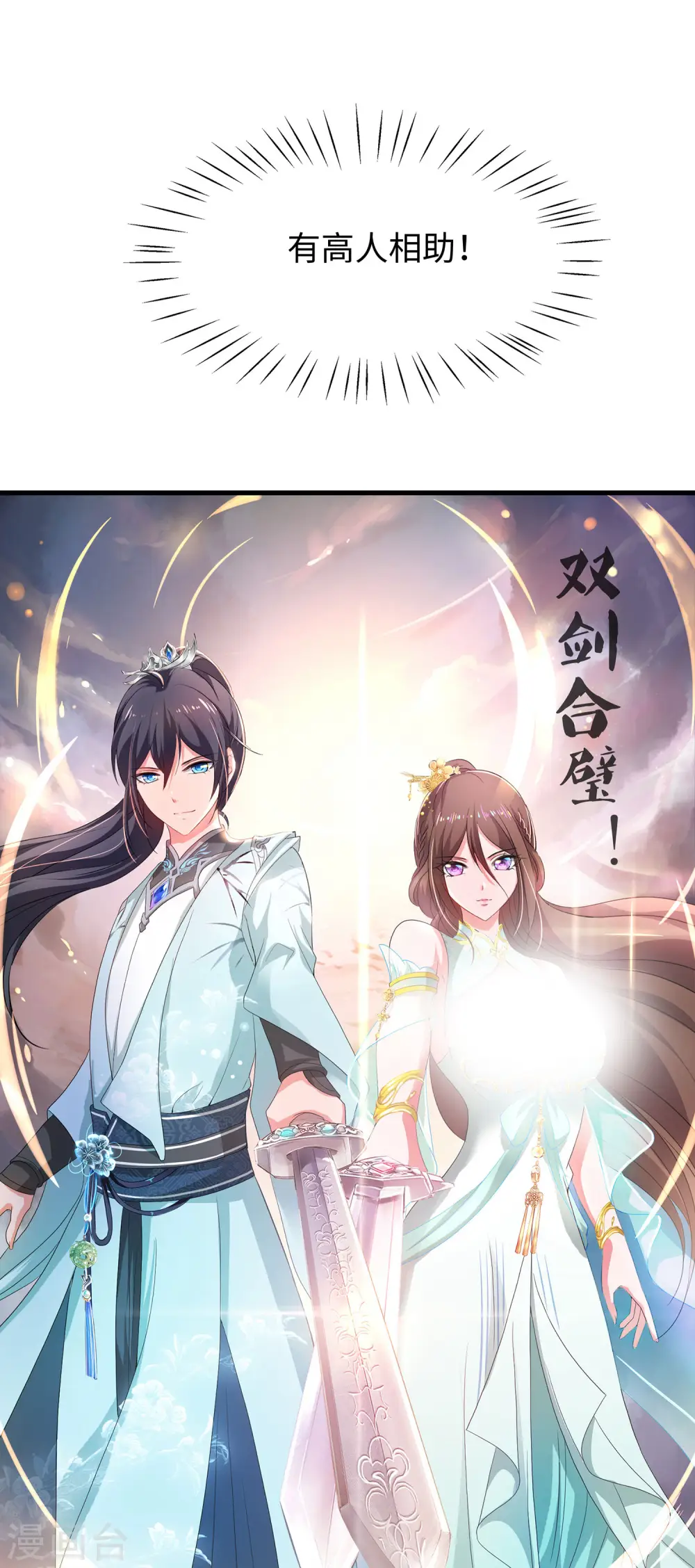 第88话 怎么阔以欺负小萝莉呢？29