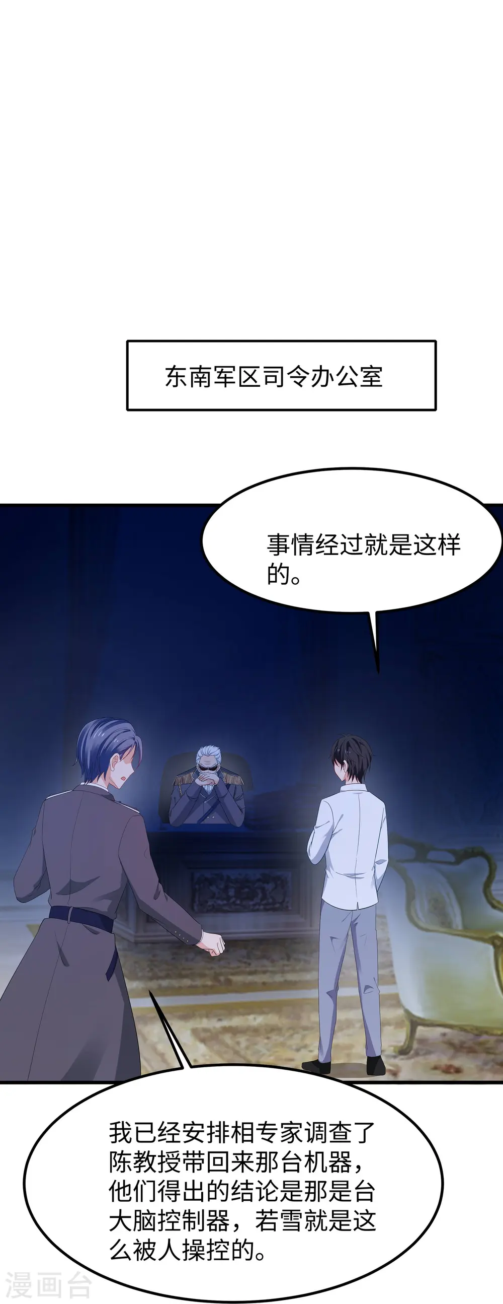 第248话 她被操控了24