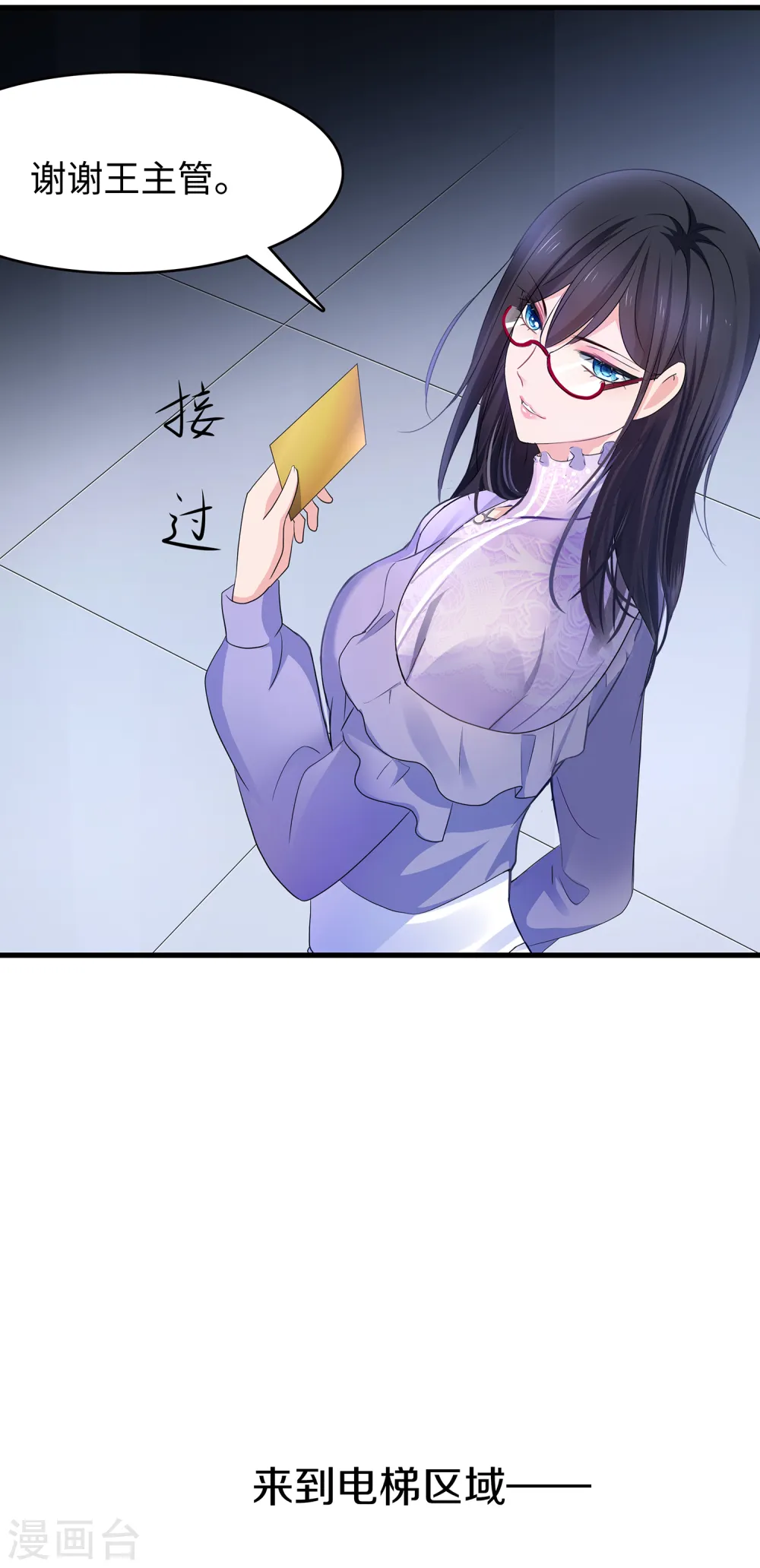 第158话 你不过是我的工具人16