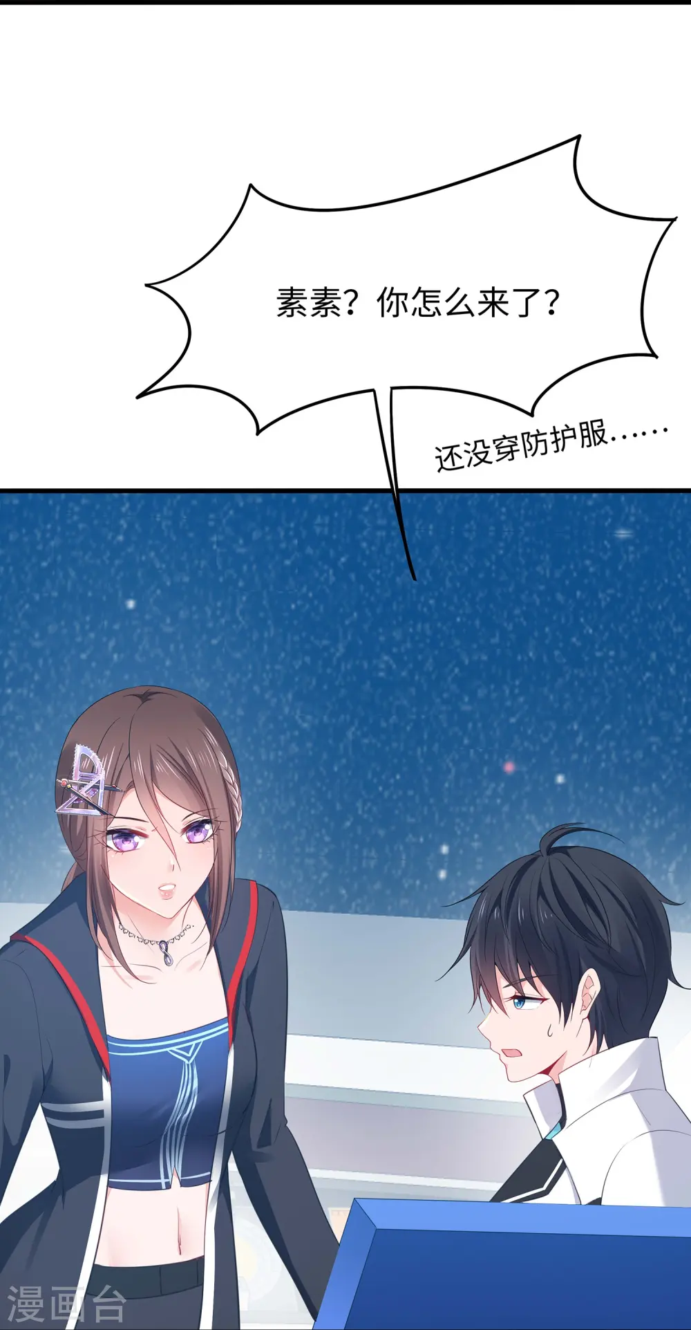 第279话 你一定要平安！22