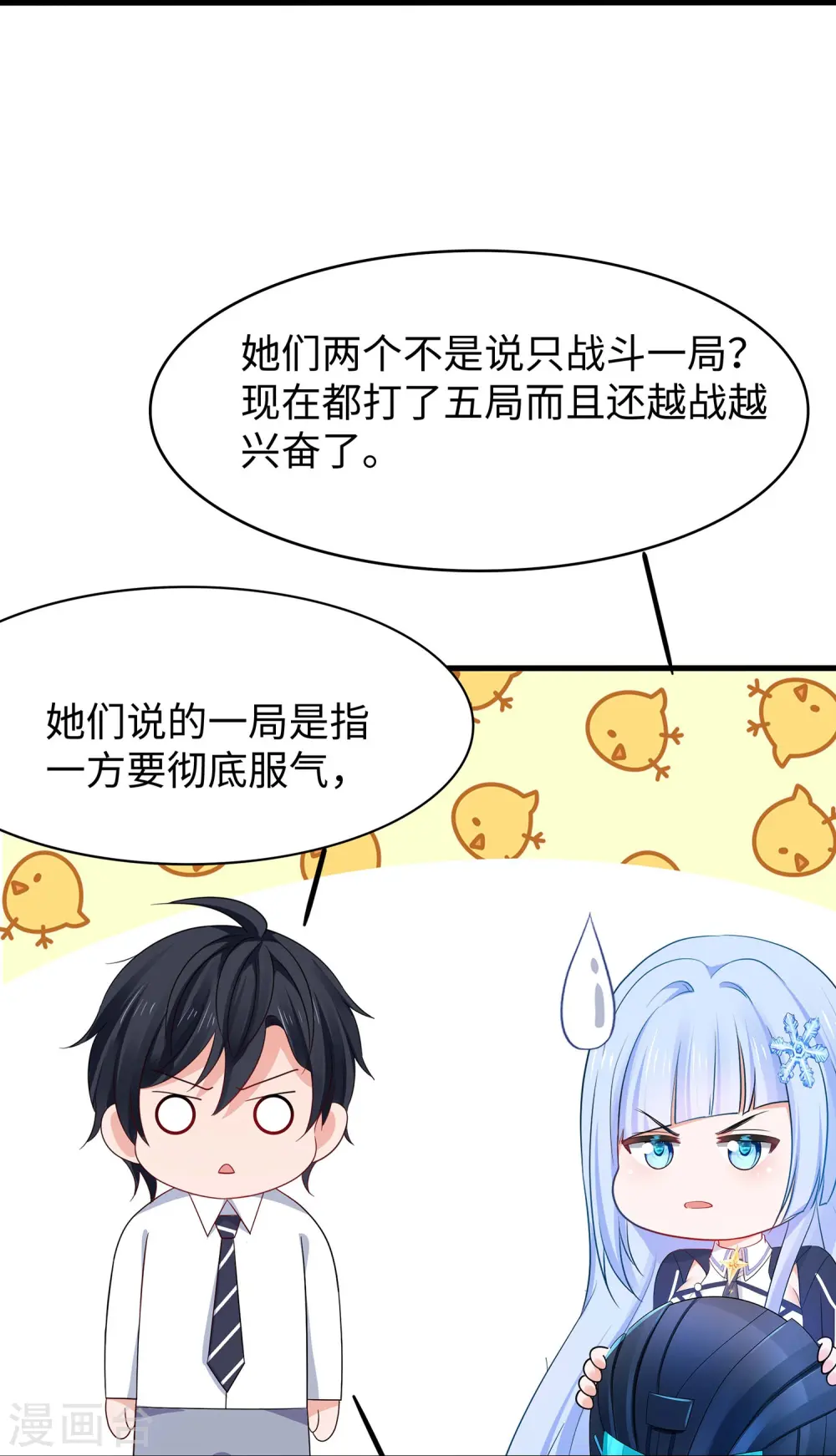 第269话 共同的敌人27
