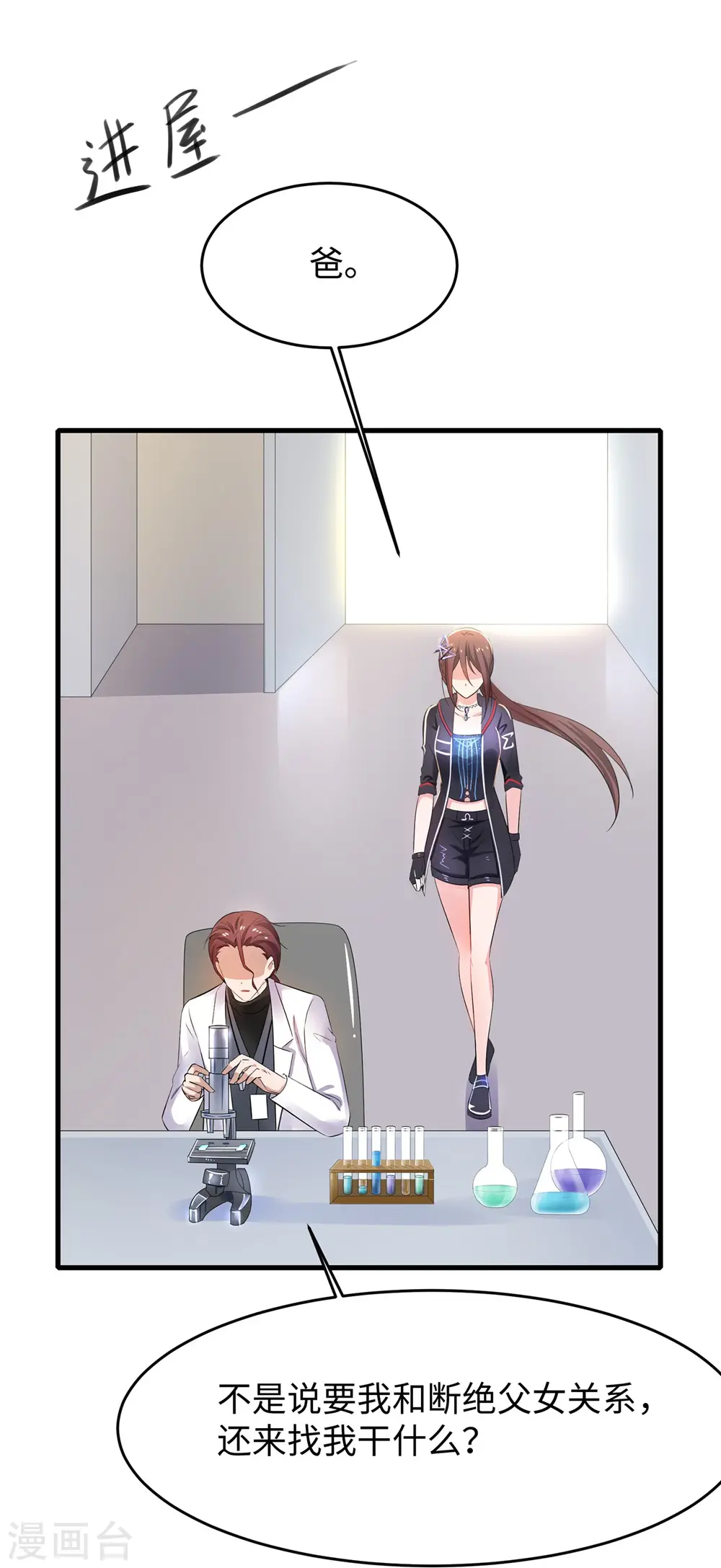 第47话 进军《超级学霸》6
