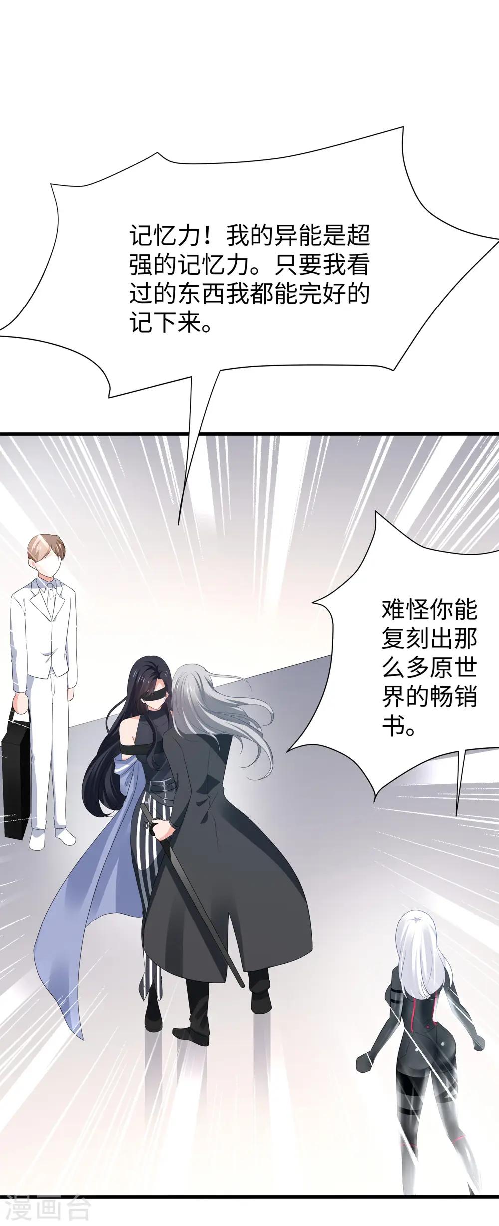 第178话 女装的陈晨被抓了！21
