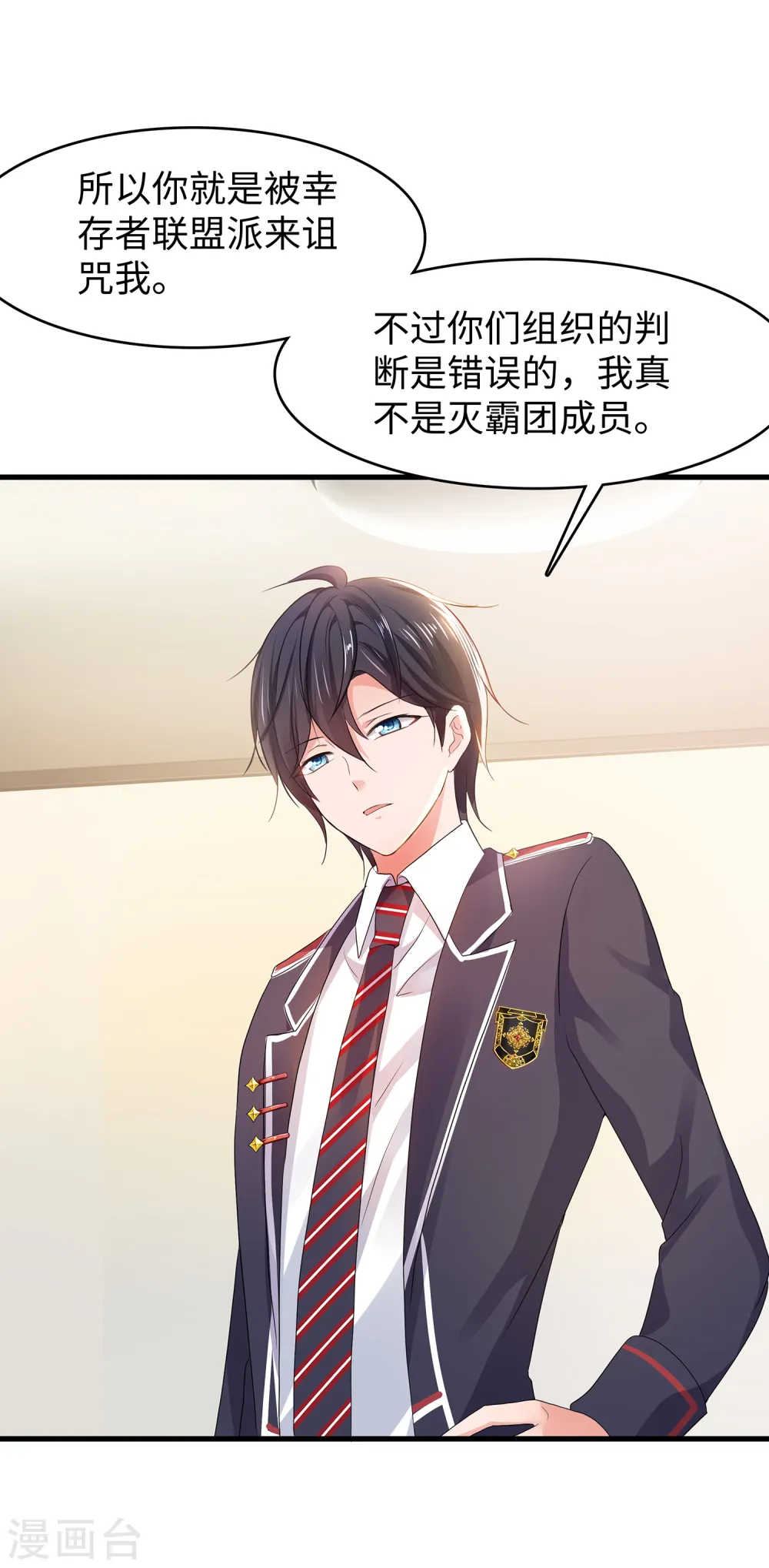 第137话 诅咒无法消失，陈晨危！6