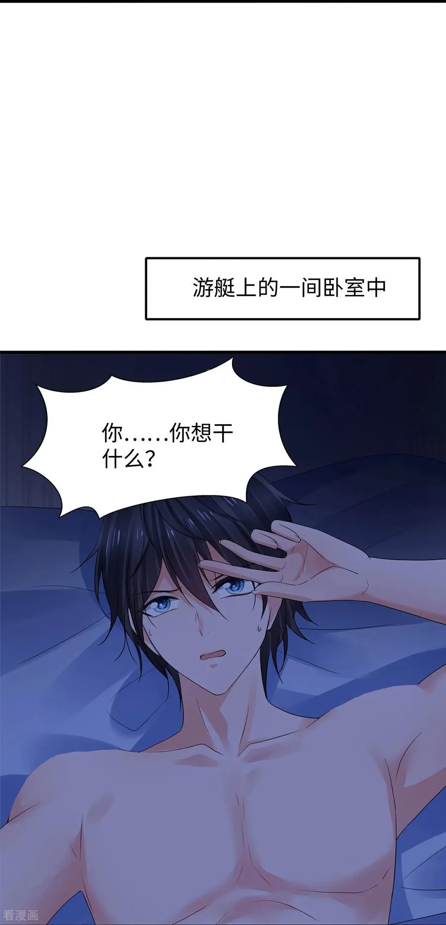 第307话 脸红pk11