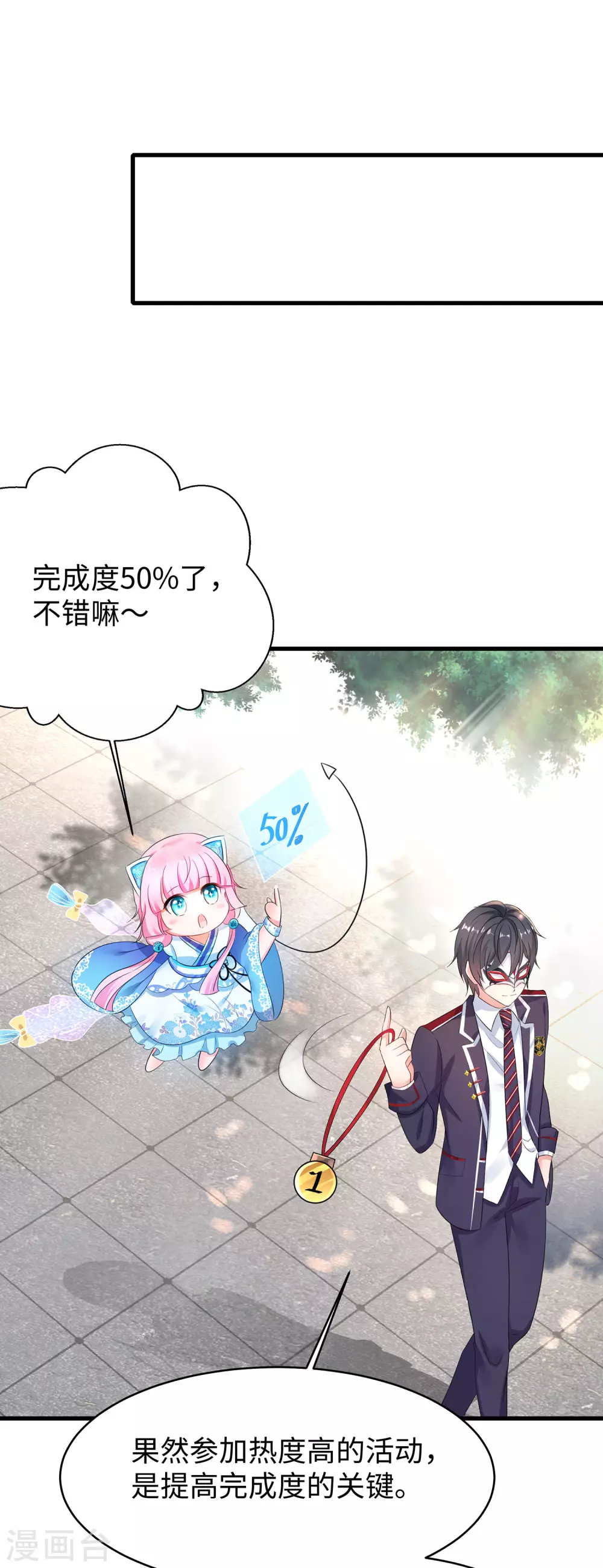 第5话 震惊！他在操场上......27