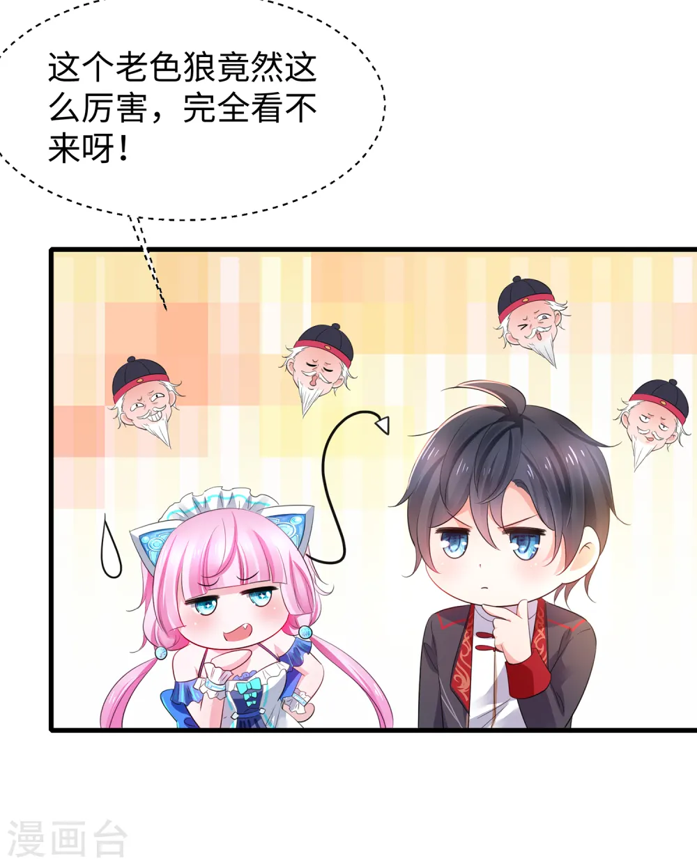 第55话 这活儿，我接了！27