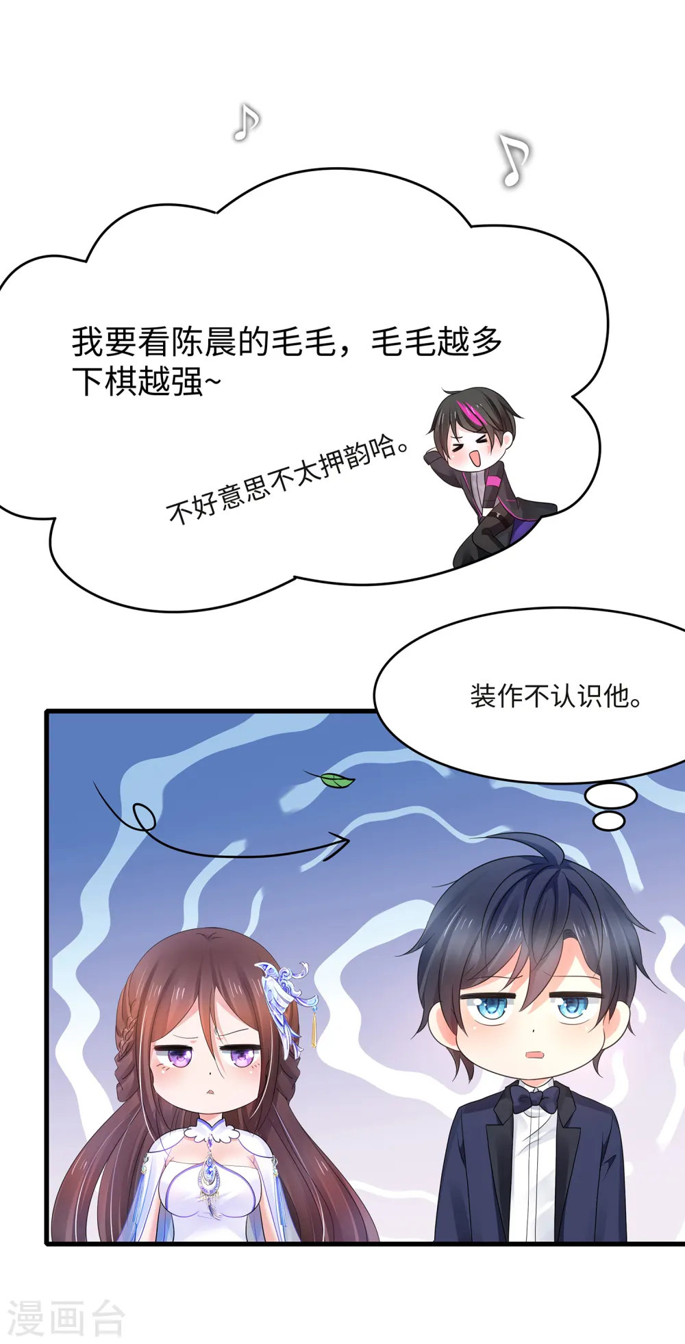 第91话 合法萝莉给你暖床床19