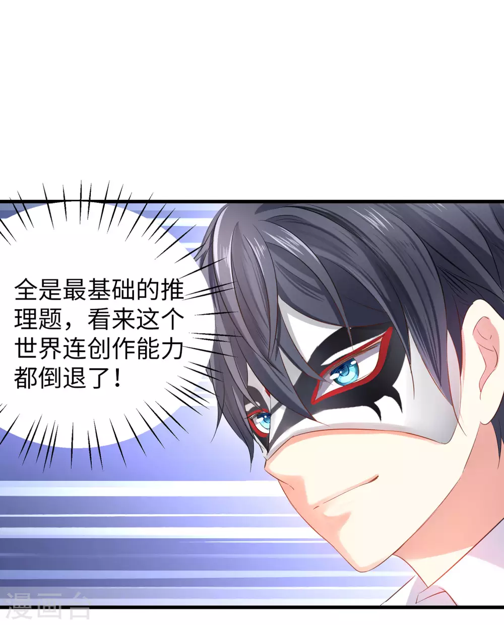 第5话 震惊！他在操场上......37