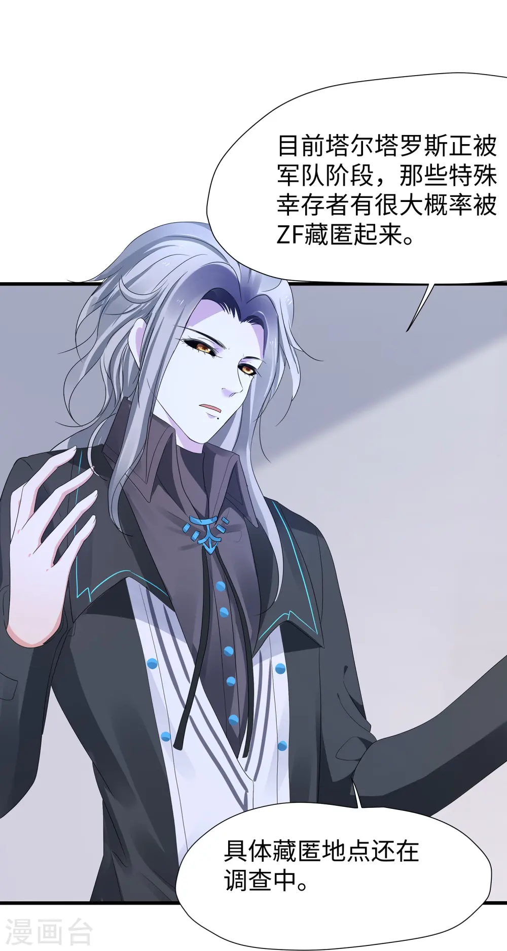 第201话 消灭人类！颤抖吧！12