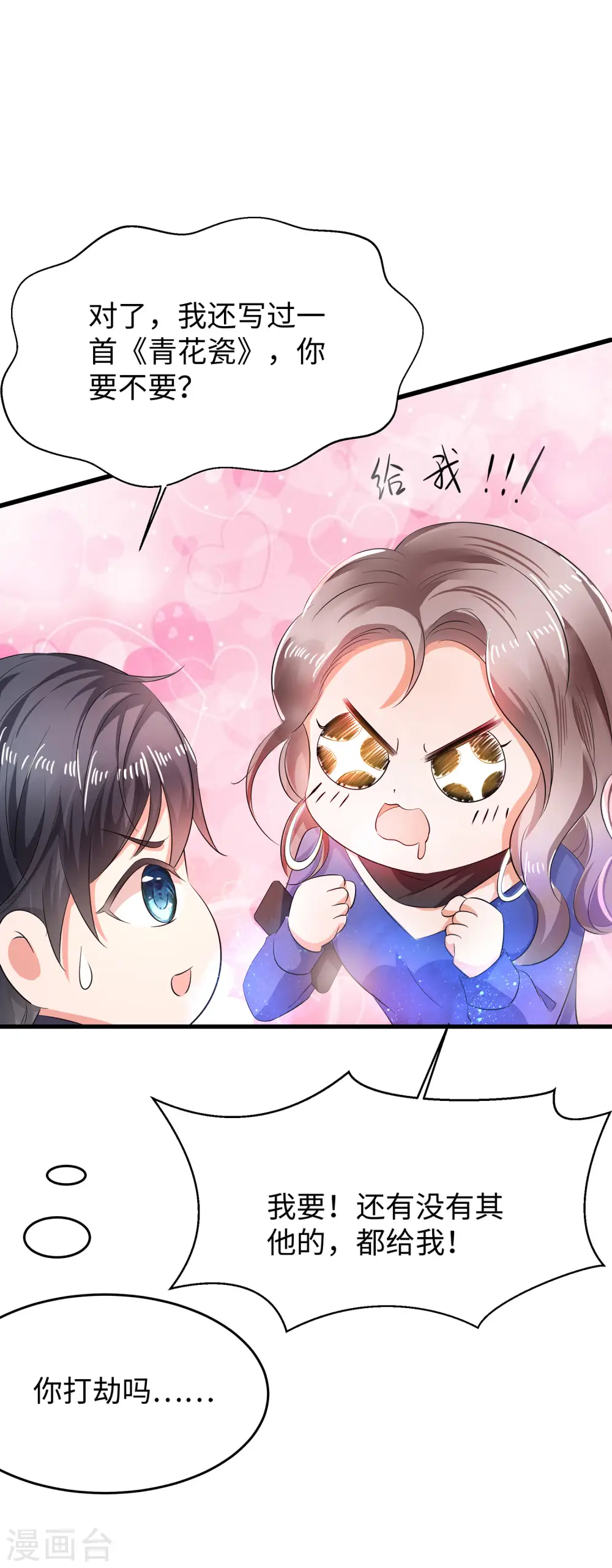 第16话 初恋青花瓷17