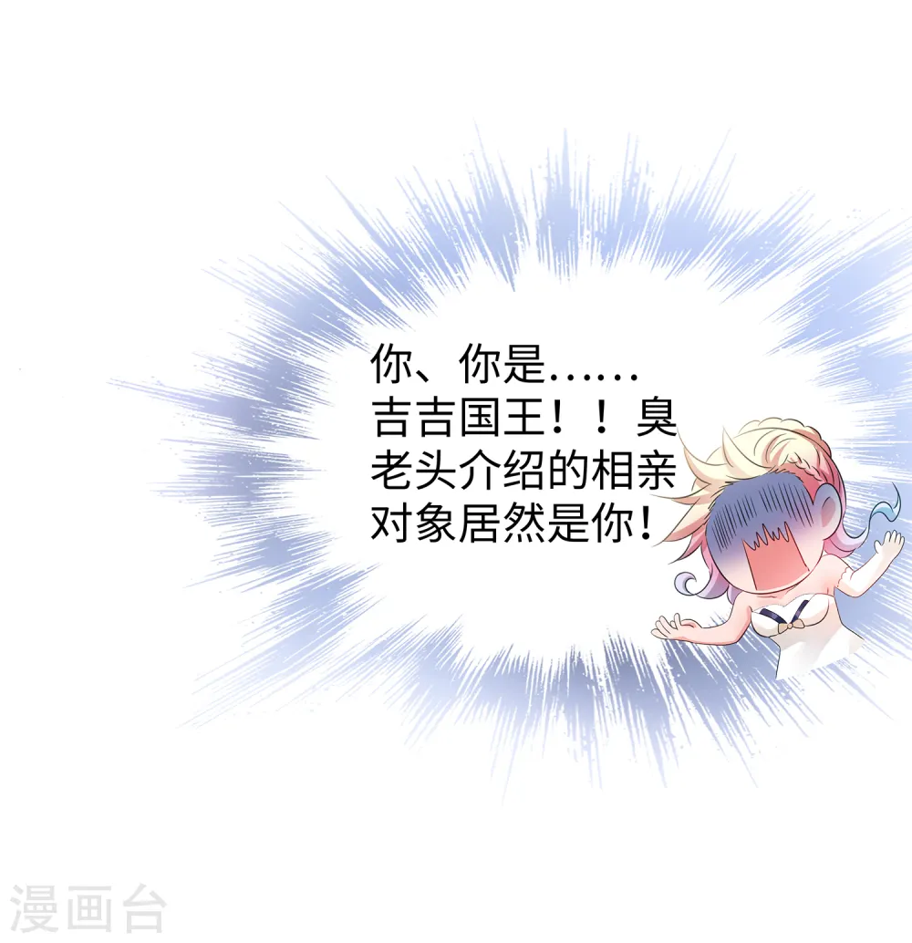 第96话 为了完成任务，出卖色相！24