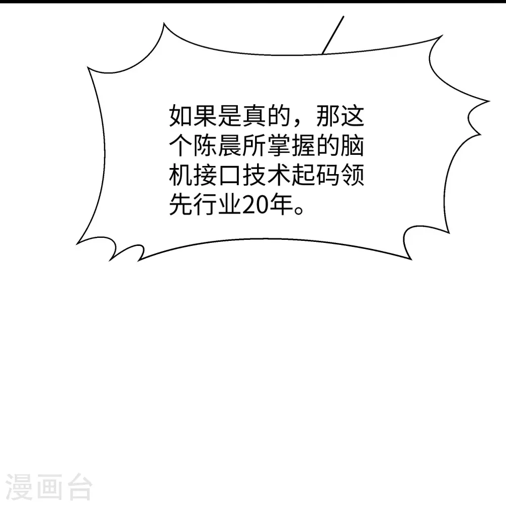第224话 下一战，岛国！18