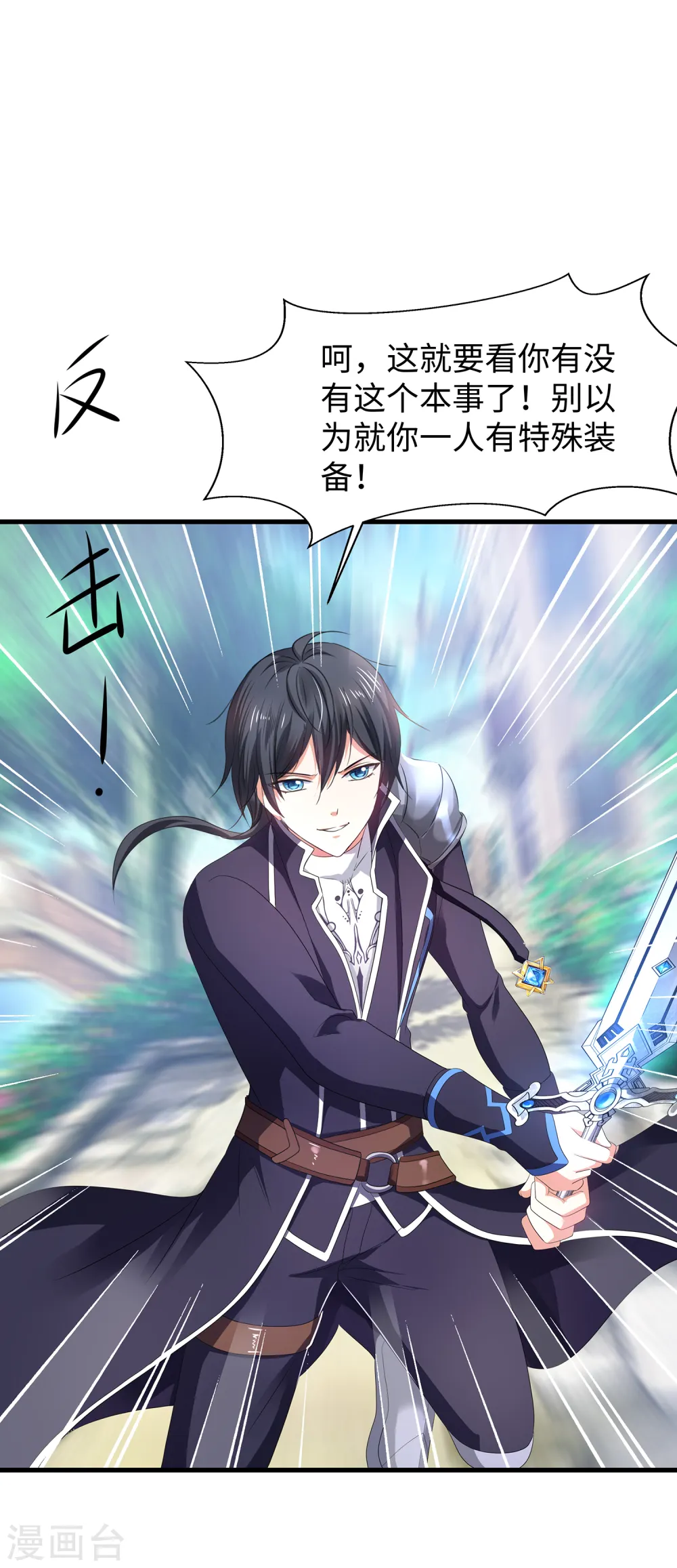 第120话 男主光环竟然不属于我？？？10