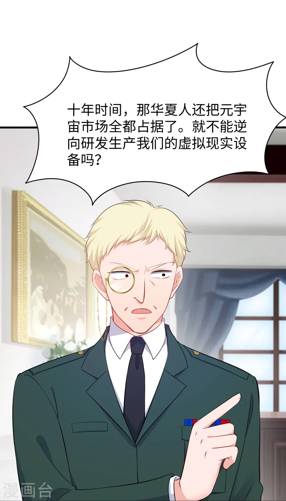 第265话 故意输掉2