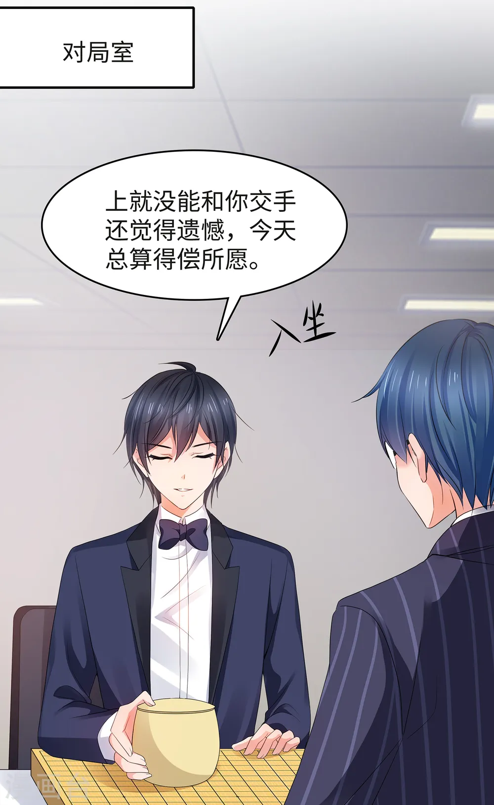 第91话 合法萝莉给你暖床床29