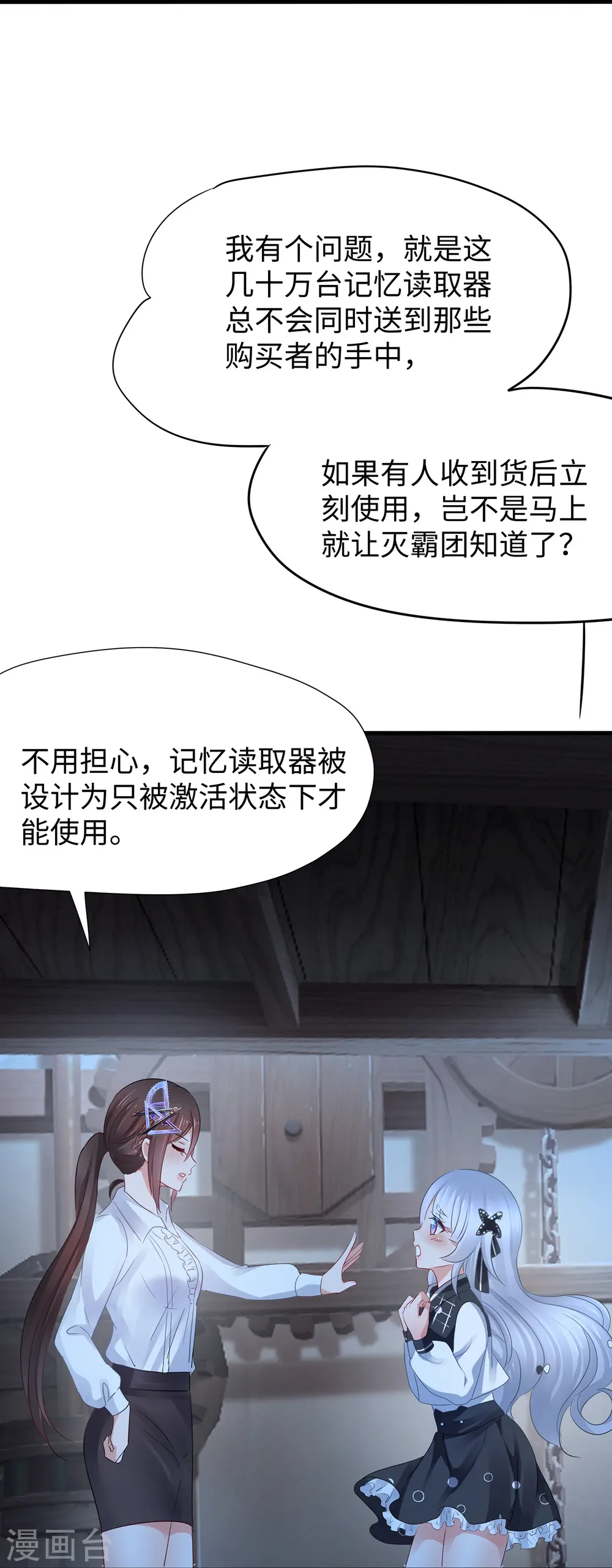 第204话 这个世界是假的16