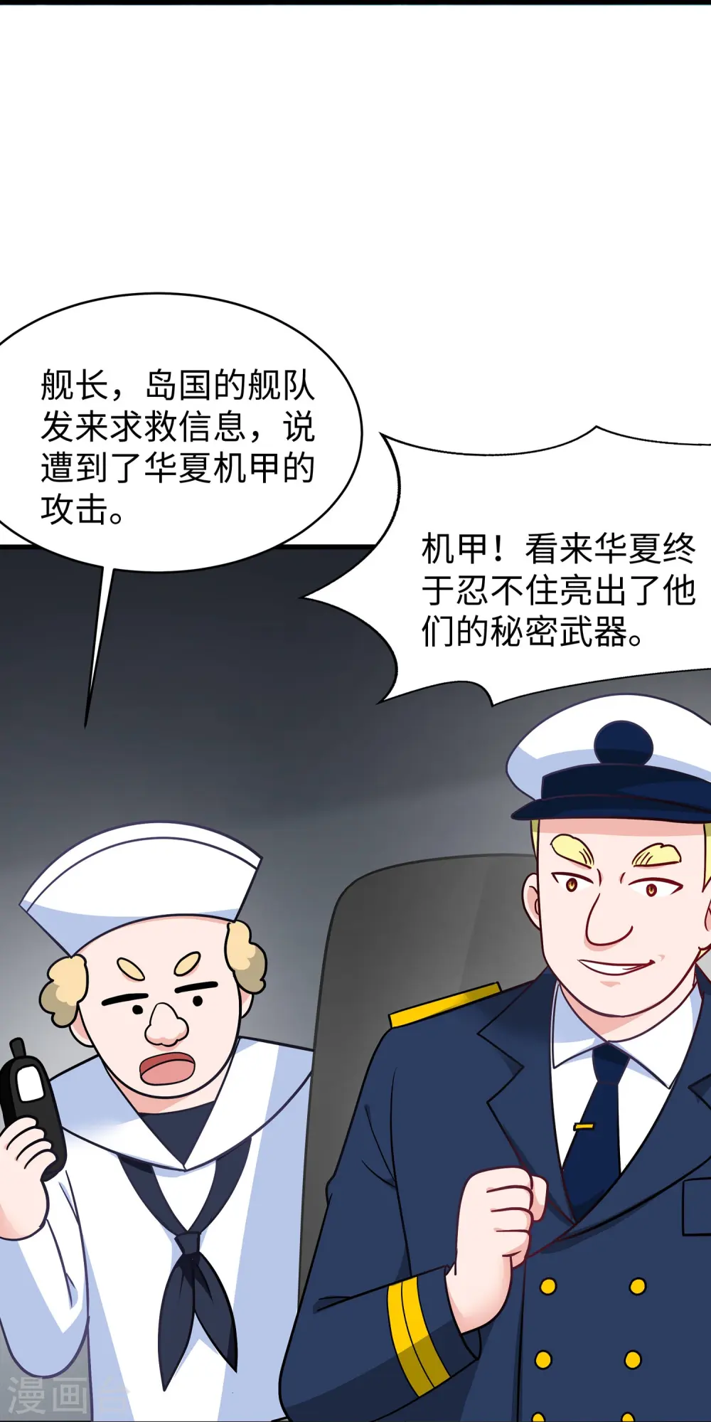 第251话 你也算隐形？我是真正的隐形！18