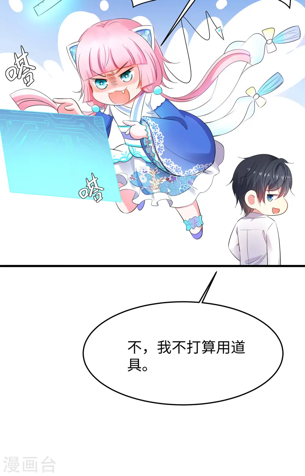第11话 一切在我计算之中8