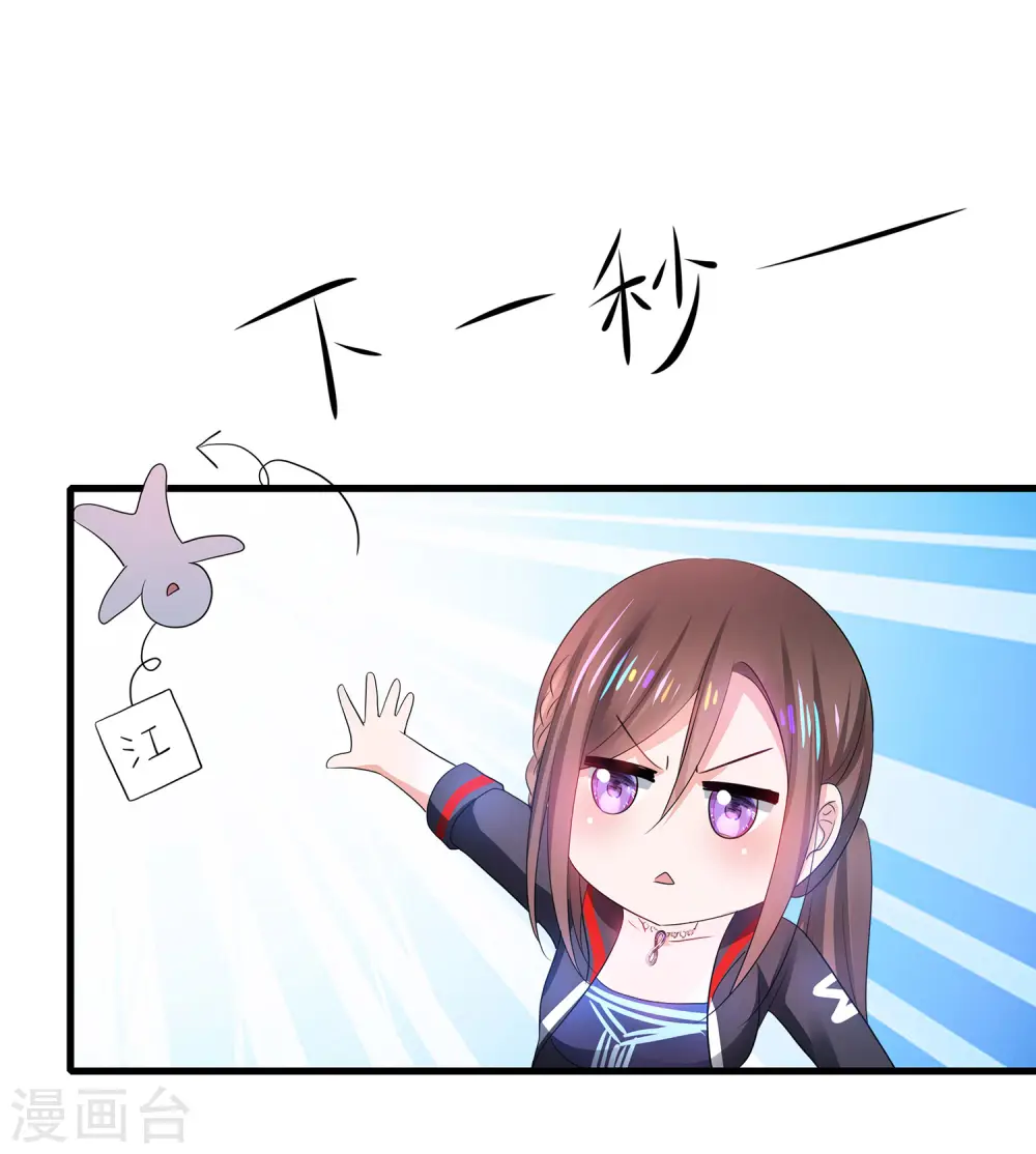 第141话 真正的你，非常美！24