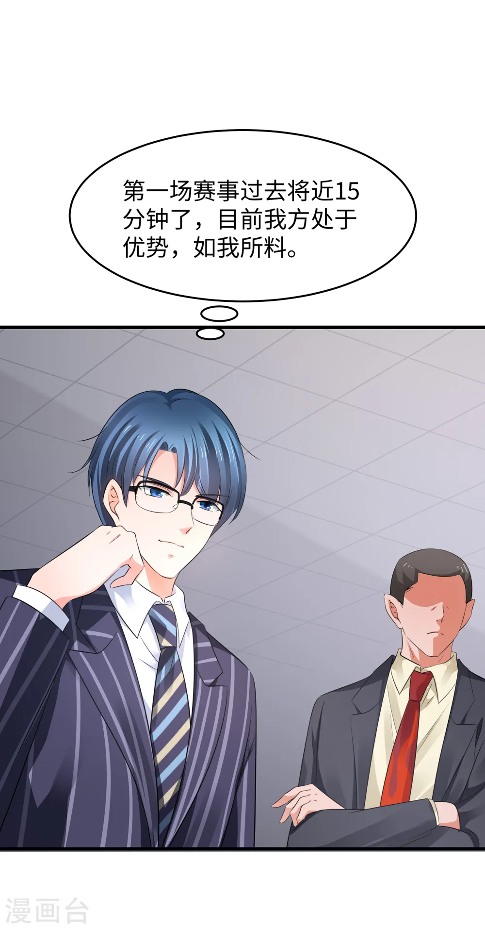 第87话 陈晨教你们做人！9