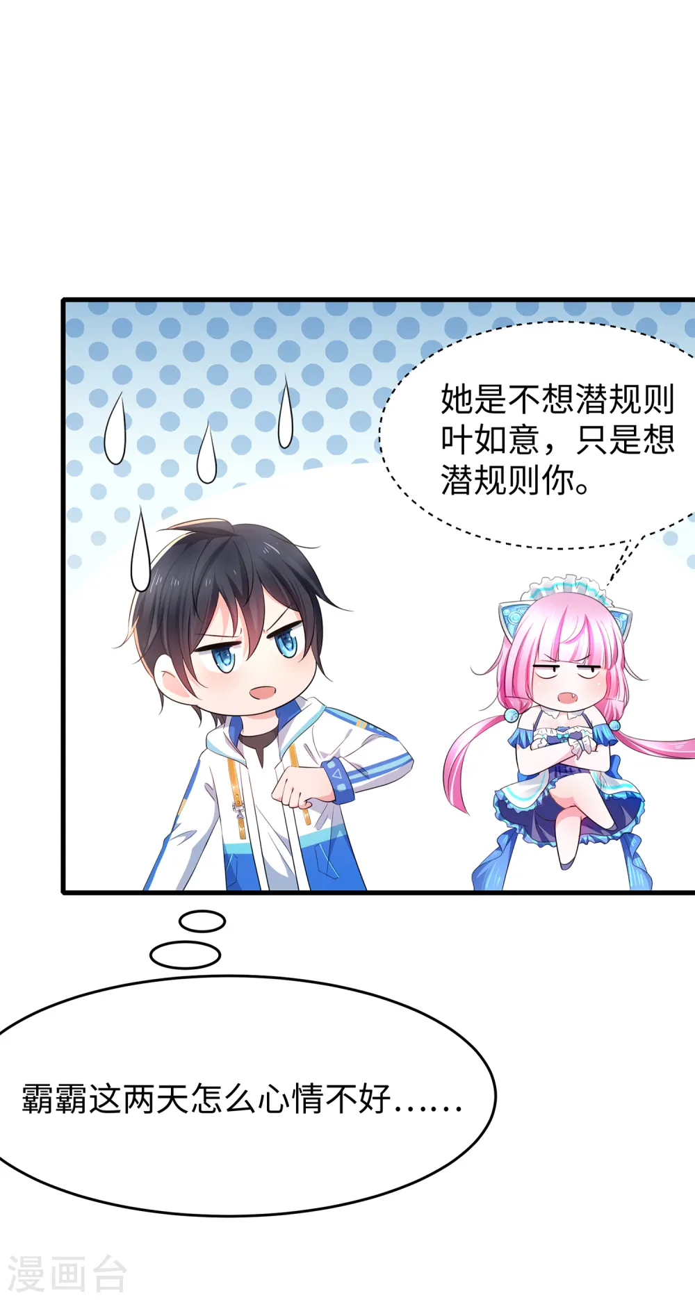 第76话 有颜有才袁素素4