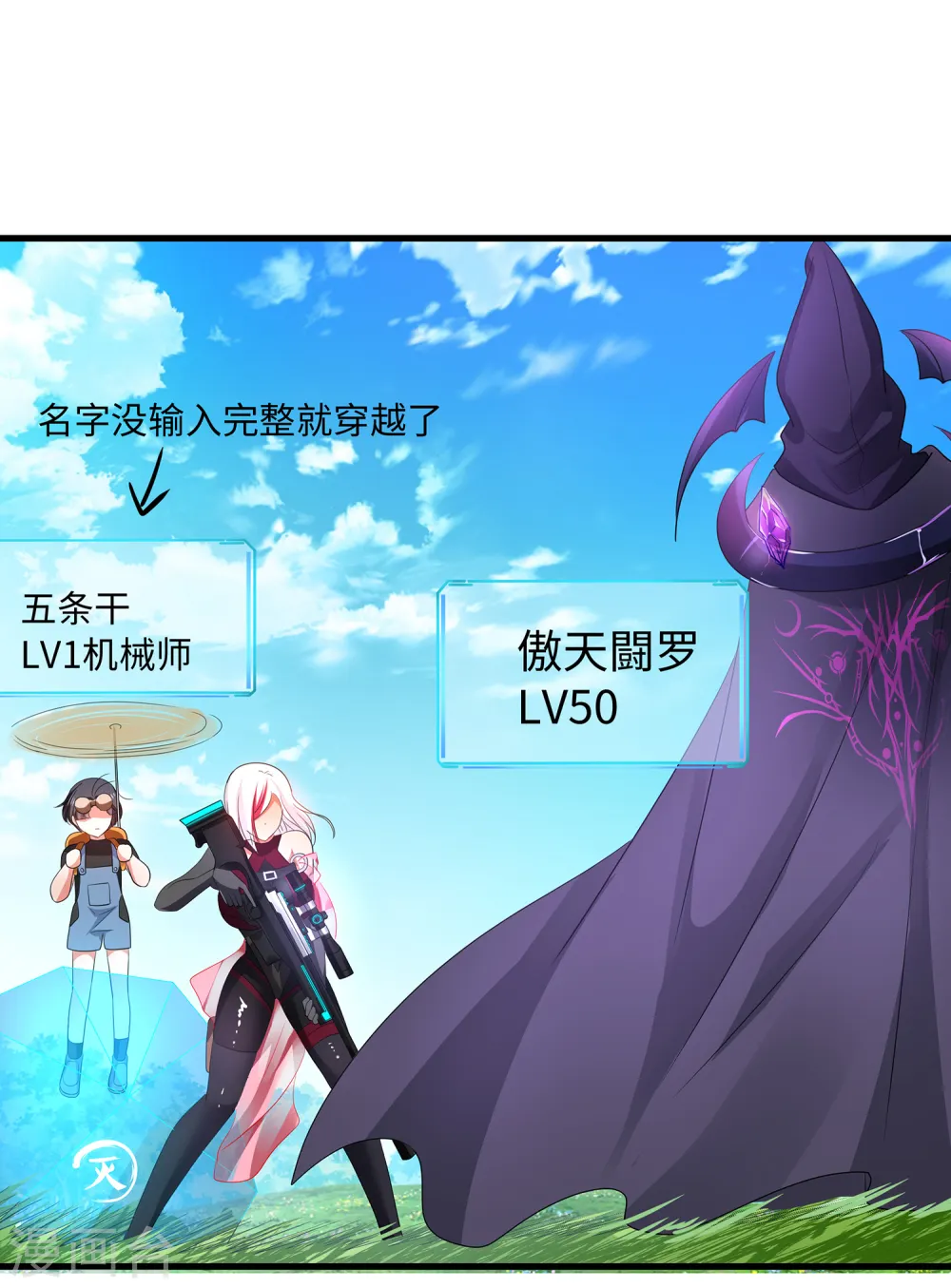 第121话 陈晨，我要夺走你的一切！15