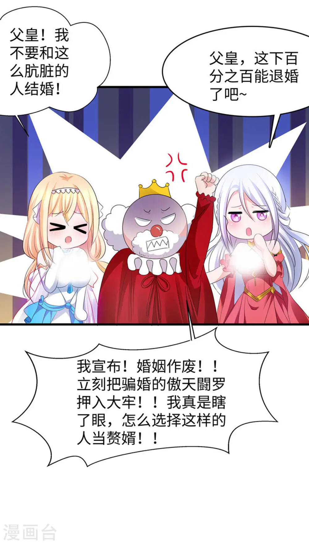 第127话 吊打龙傲天！41