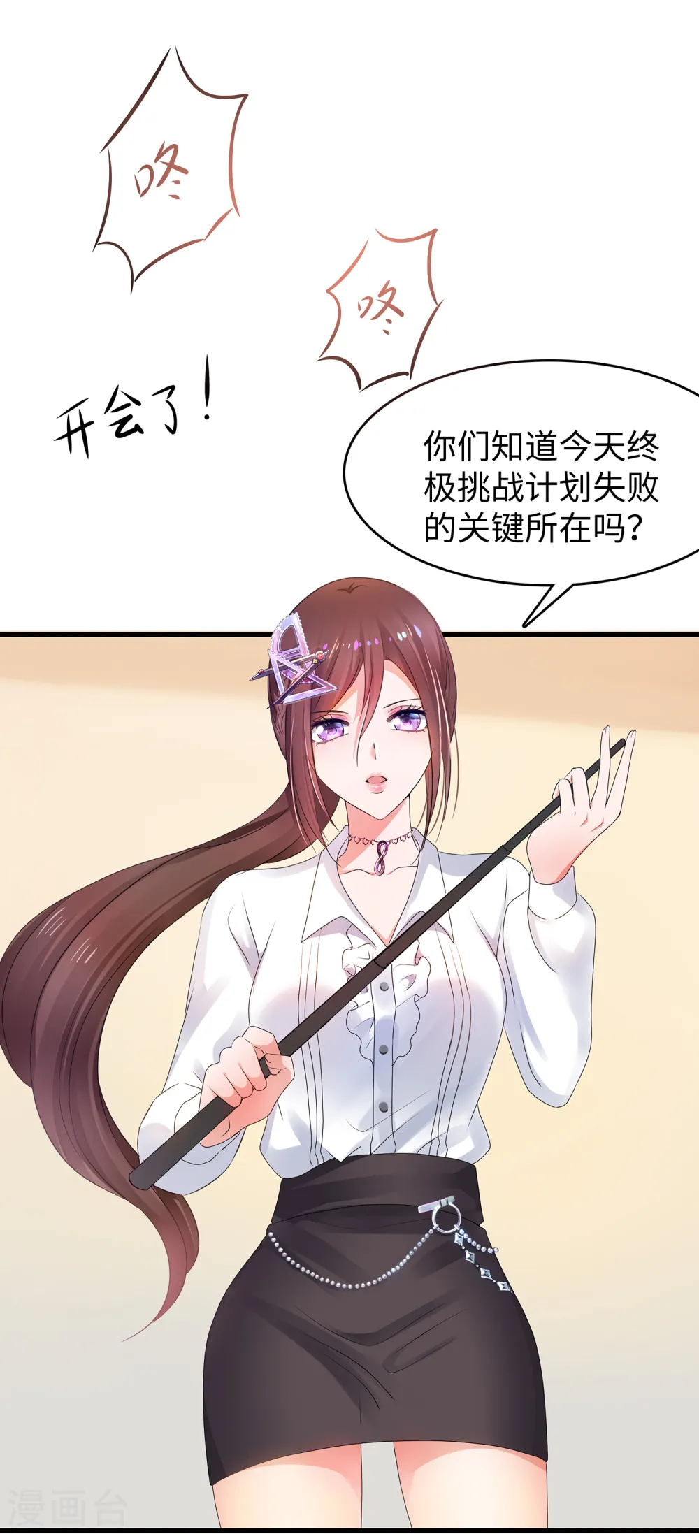 第99话 眉目传情原来是这样啊！21