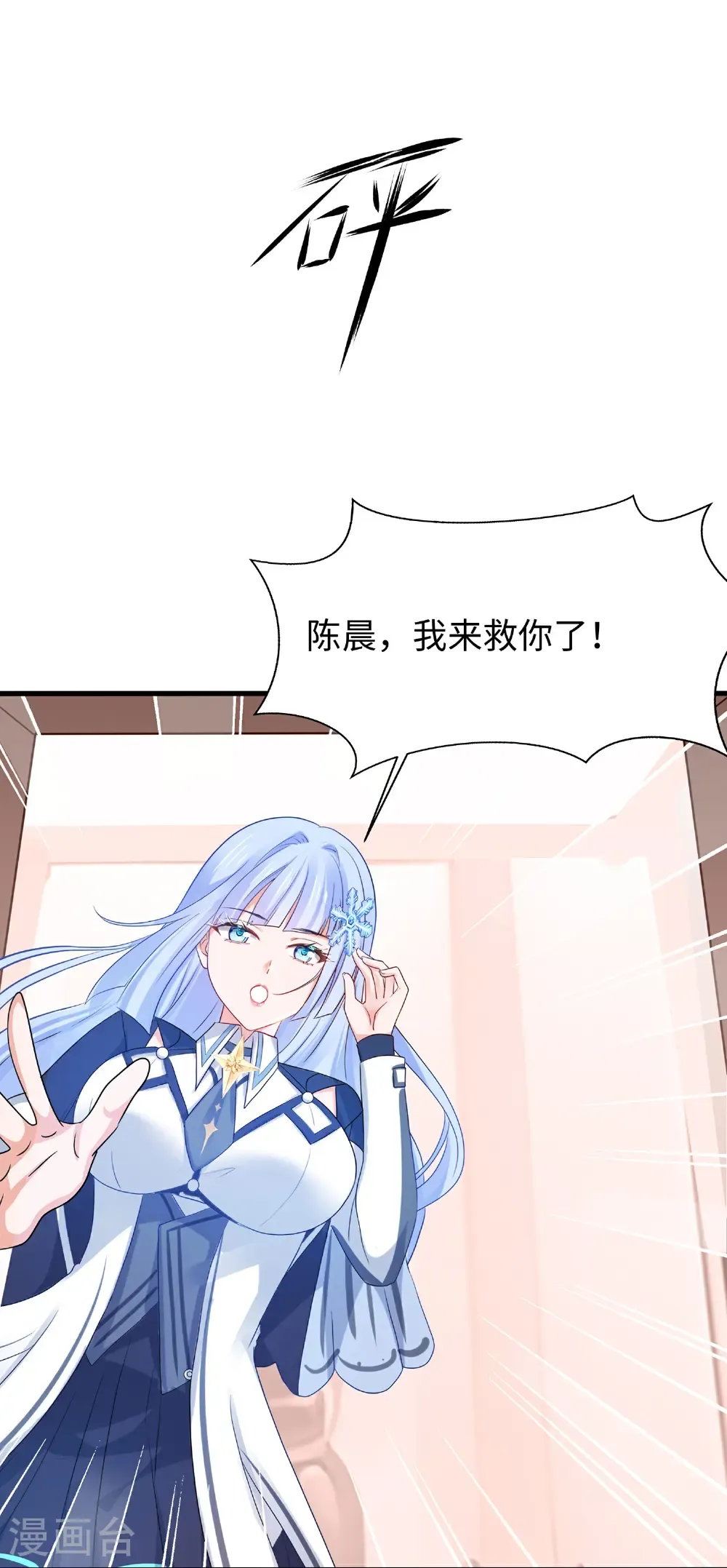 第304话 去他的世界消灭他5