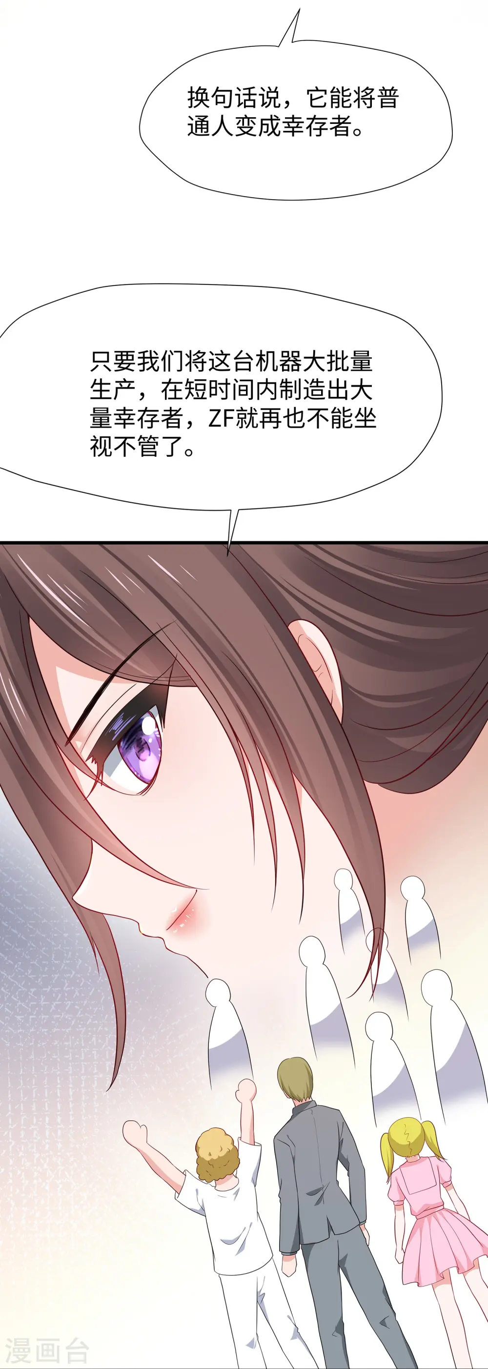 第201话 消灭人类！颤抖吧！3