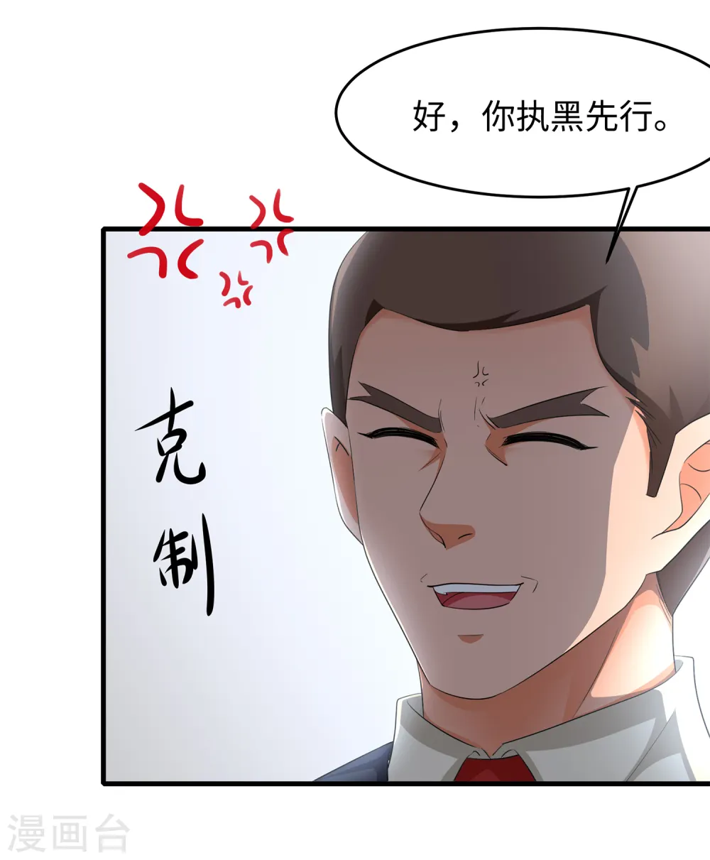 第77话 因为太聪明了所以要加大难度8