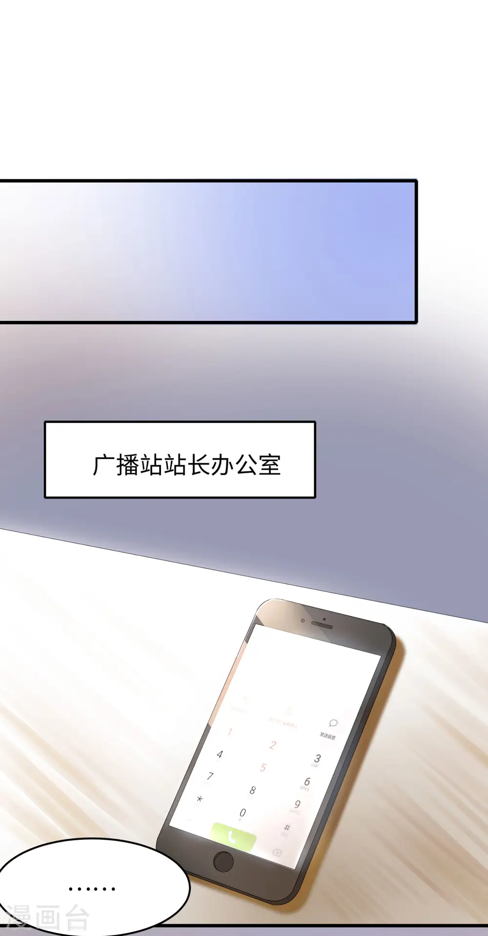 第15话 天后是我粉丝18