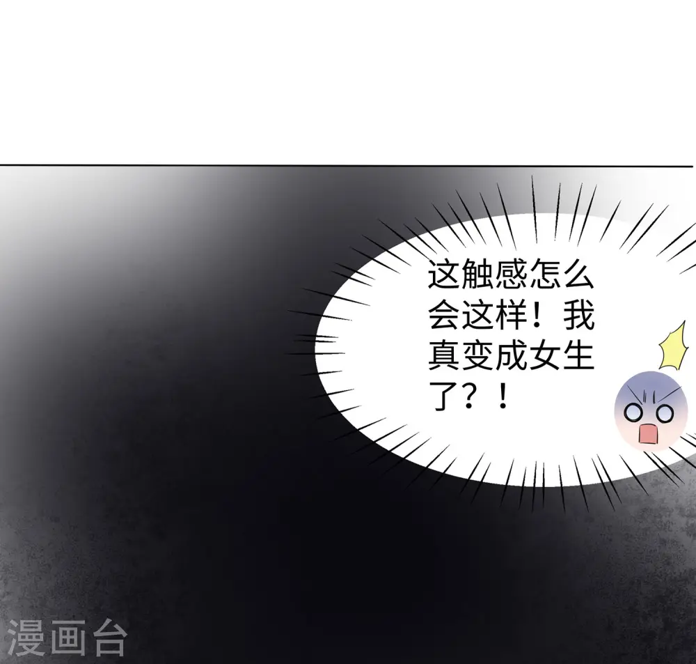 第102话 只谈情，不说爱3