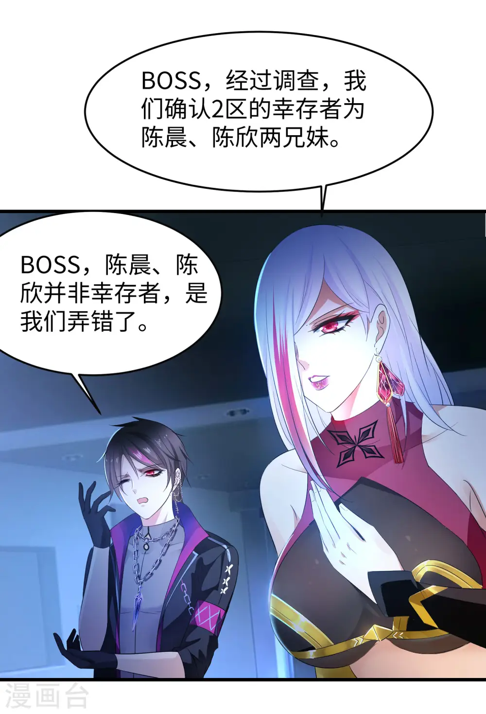 第46话 解读密卷9