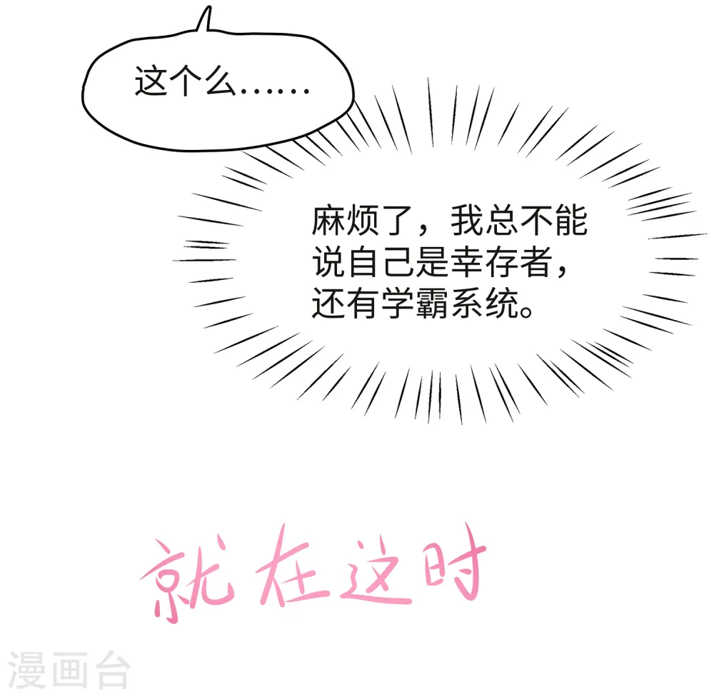 第93话 围棋和后宫都要和谐哦（末尾有彩蛋）14