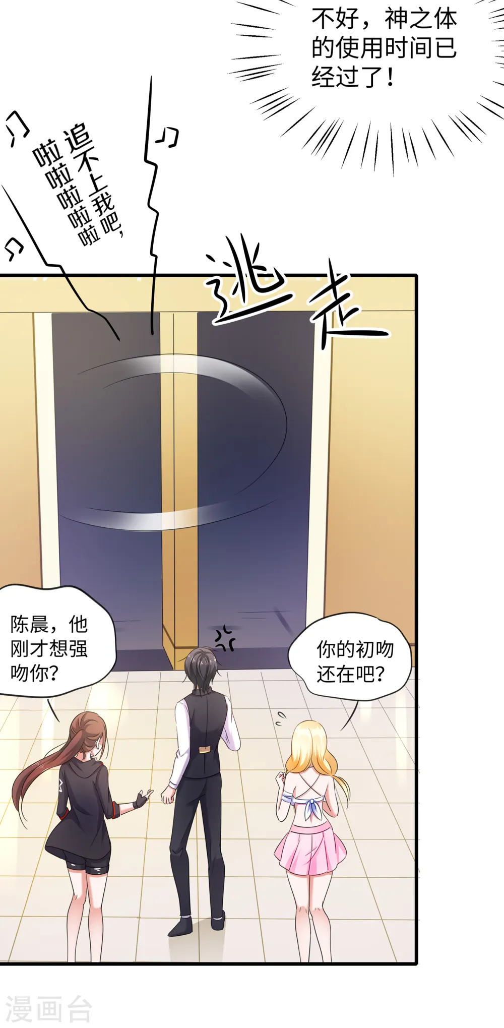 第45话 暴揍你！26